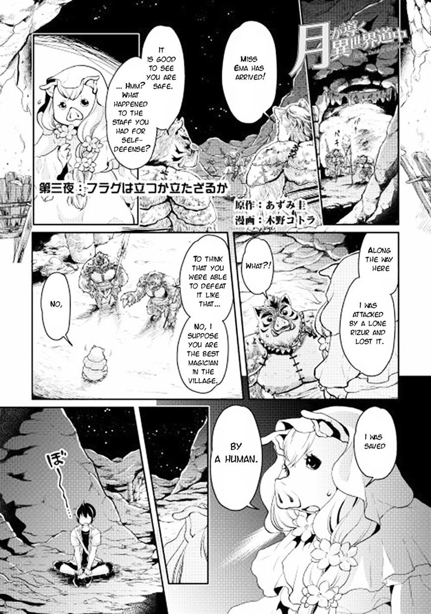 Page 1 of Chapter 3