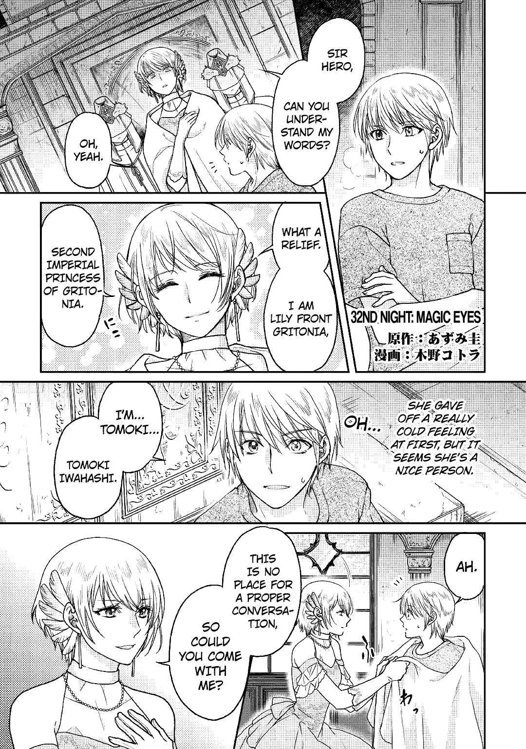 Page 1 of Chapter 32