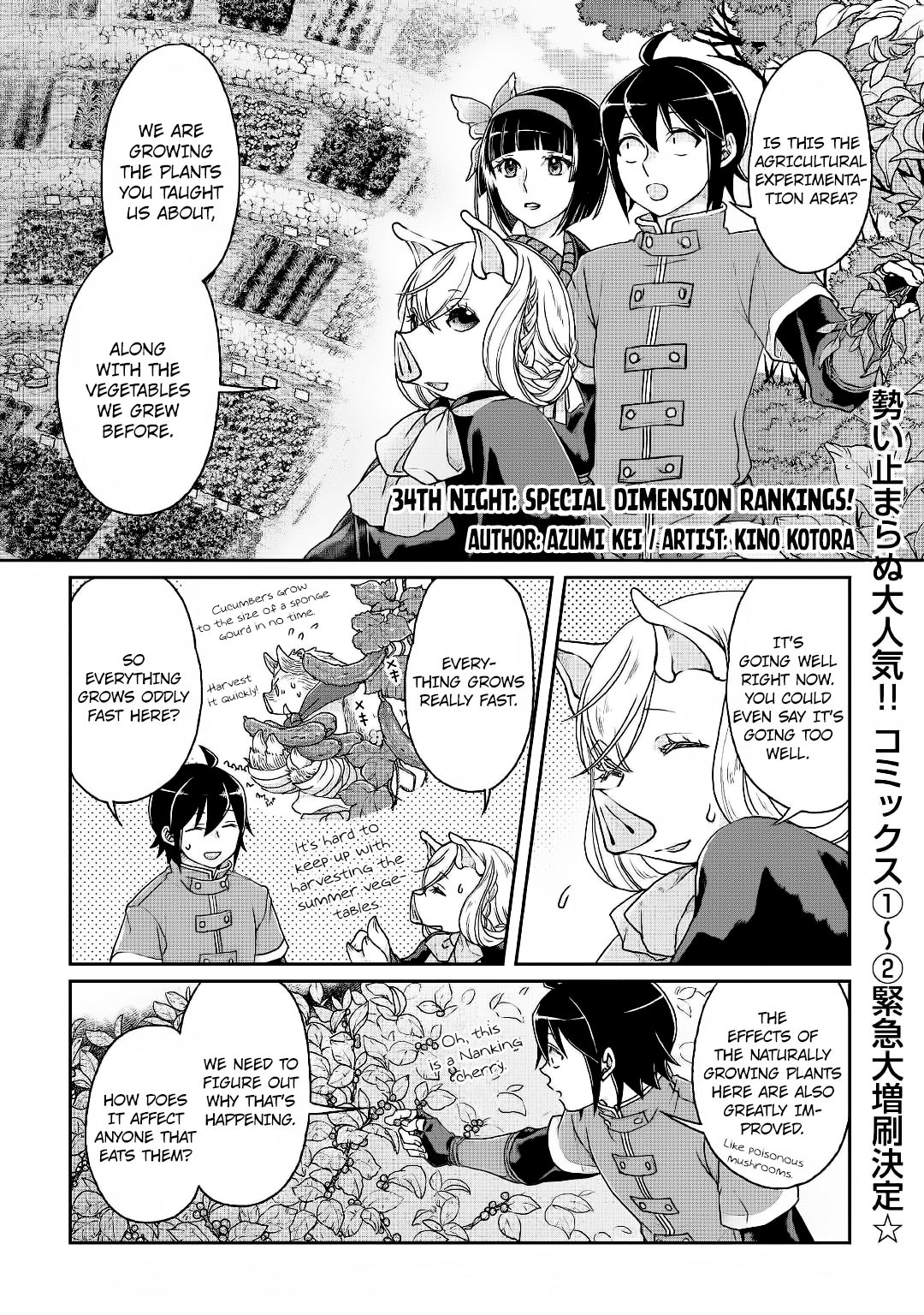 Page 1 of Chapter 34