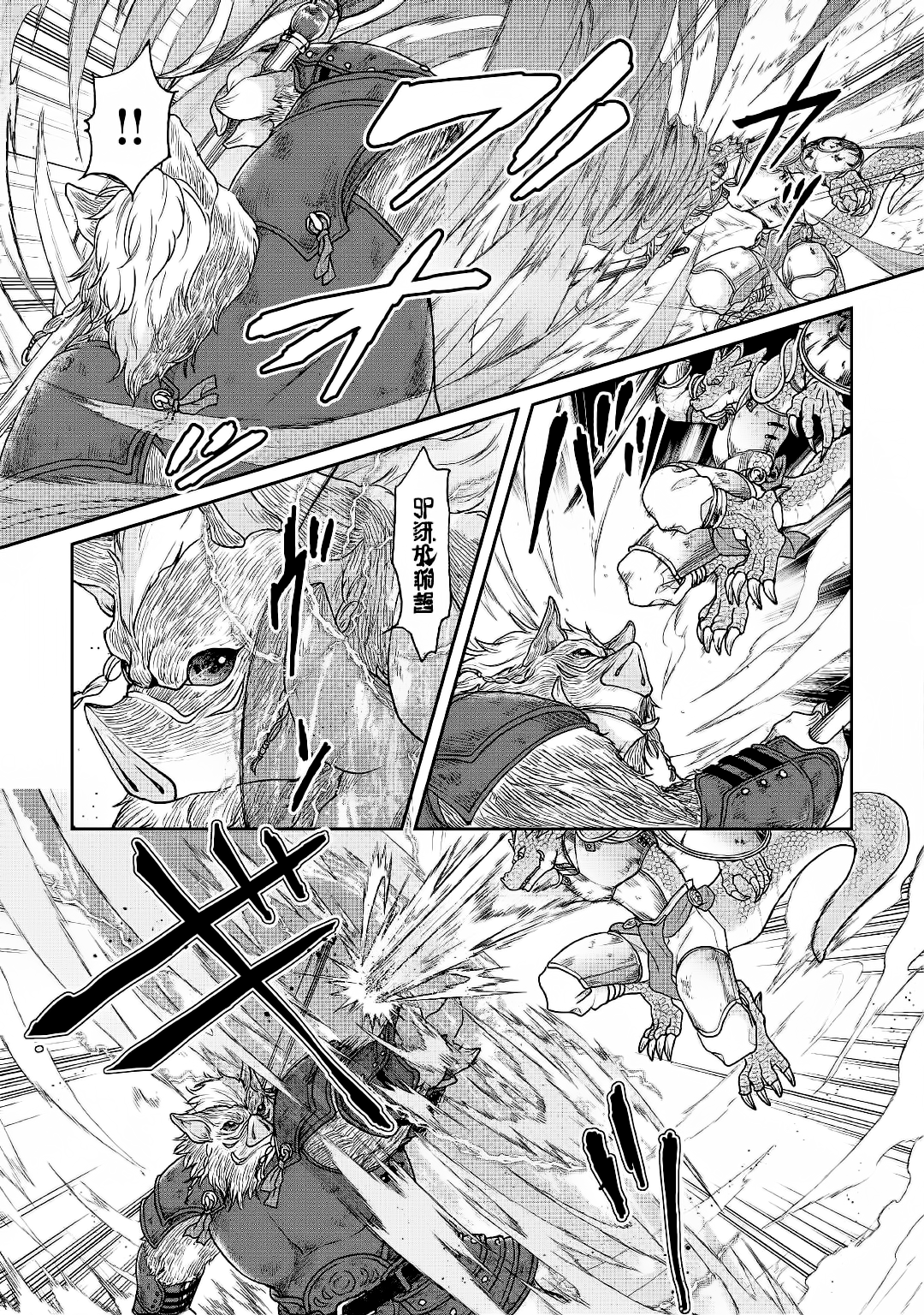 Page 12 of Chapter 34