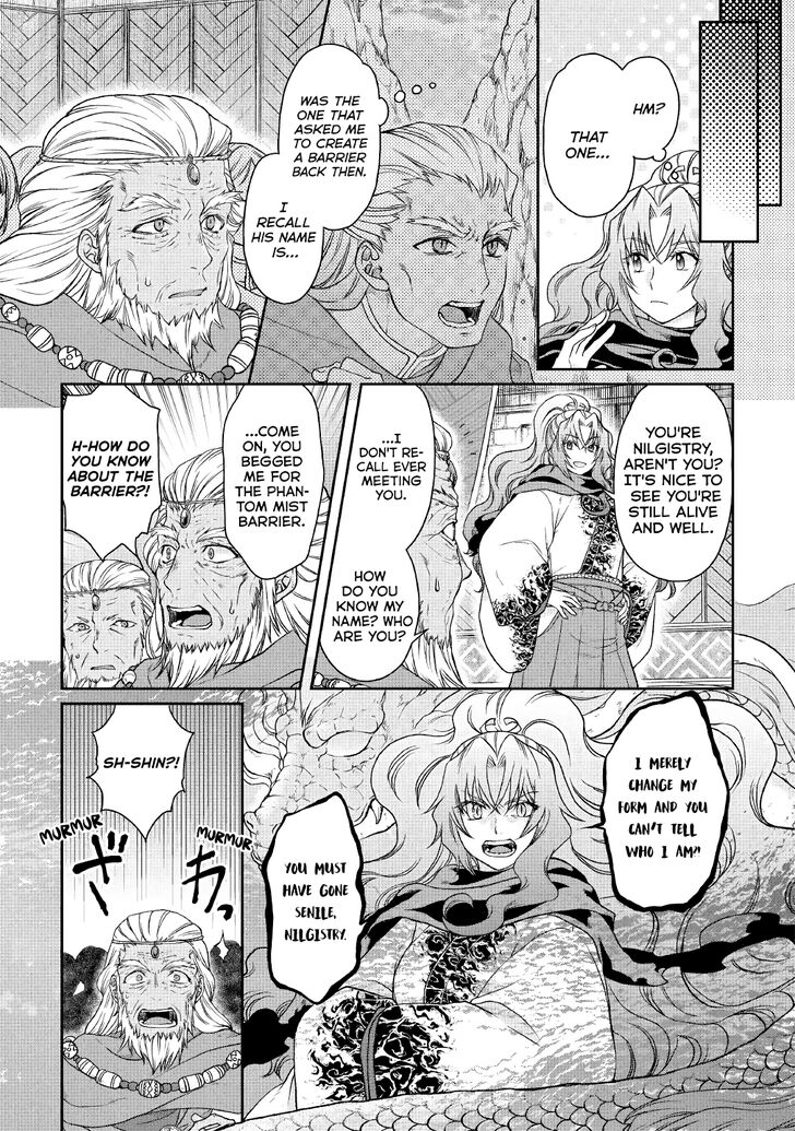 Page 17 of Chapter 40