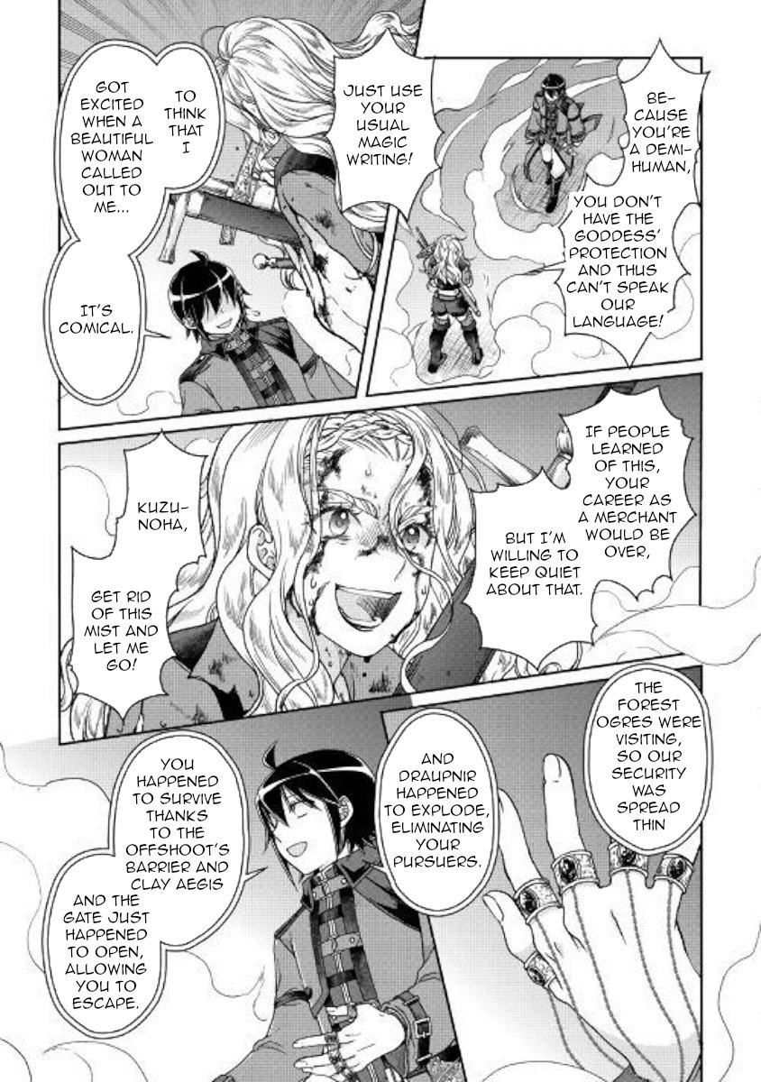 Page 17 of Chapter 42