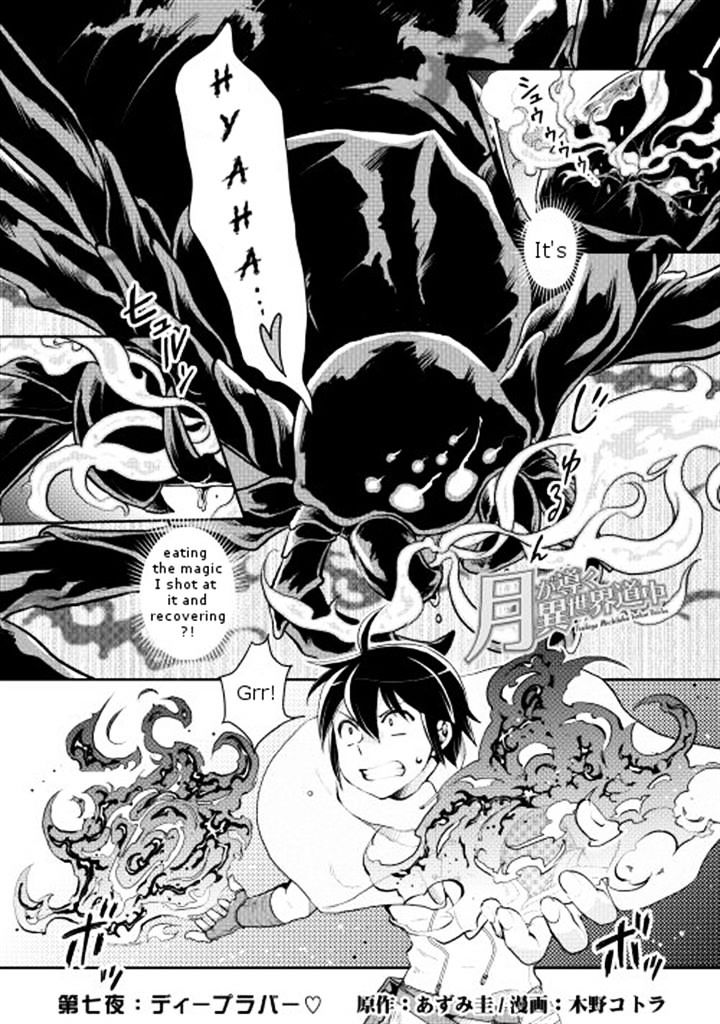 Page 1 of Chapter 7