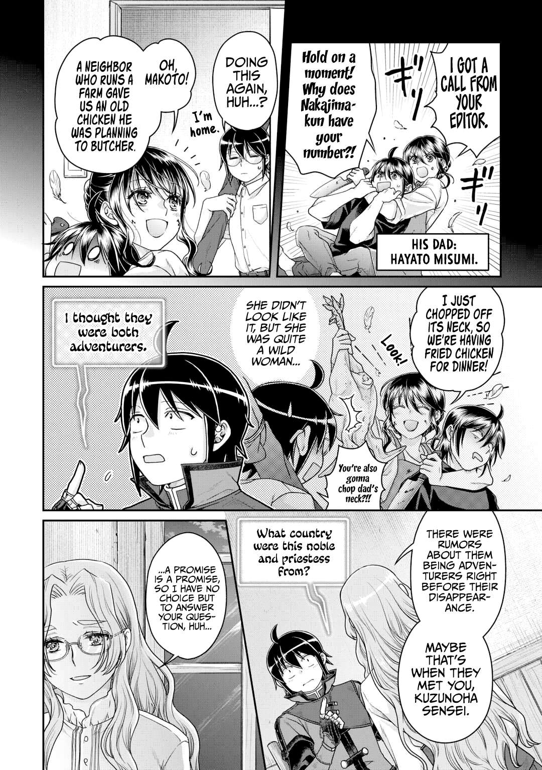 Page 17 of Chapter 86