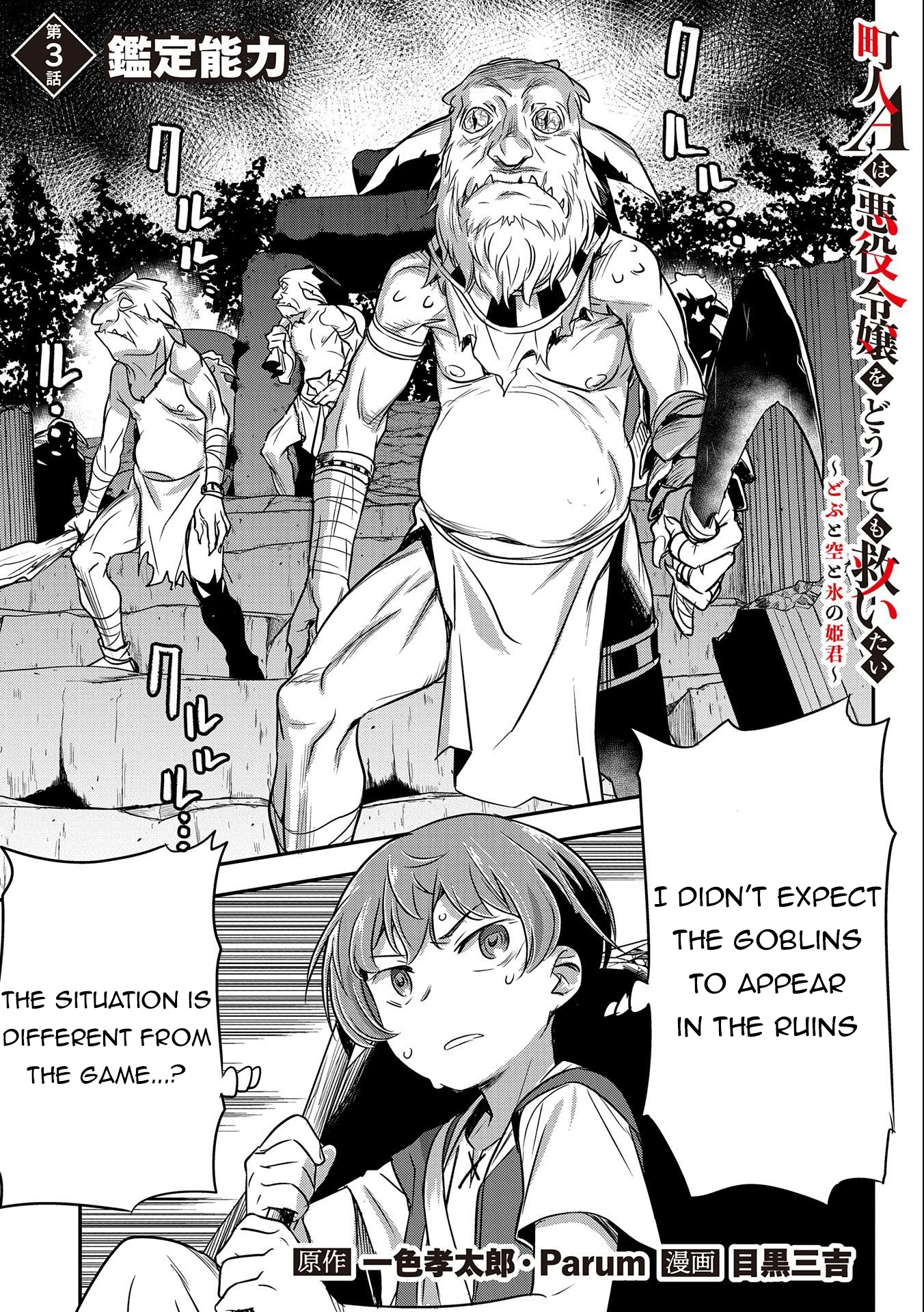Page 1 of Chapter 3