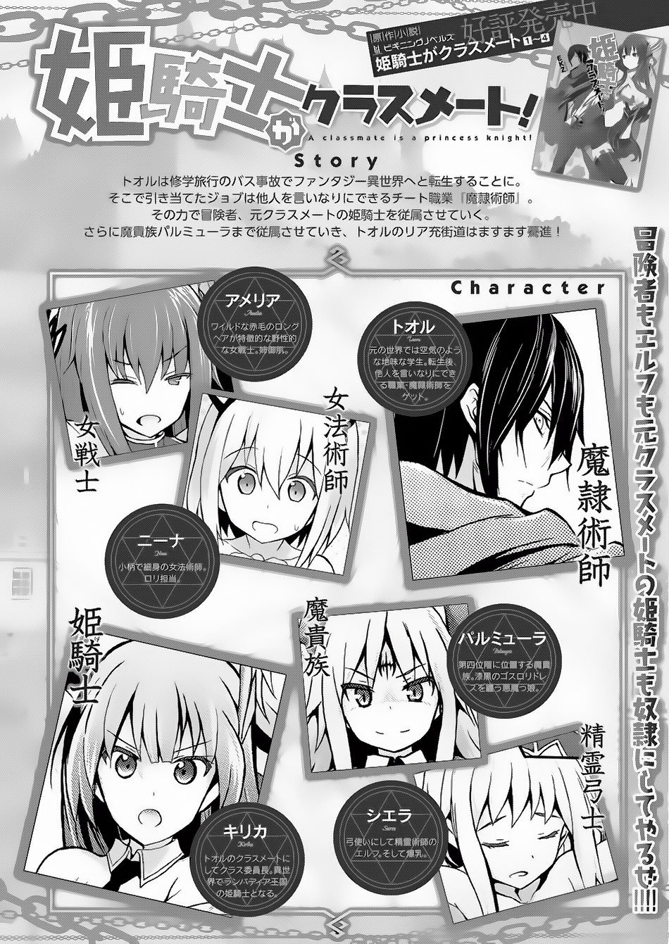 Page 2 of Chapter 11