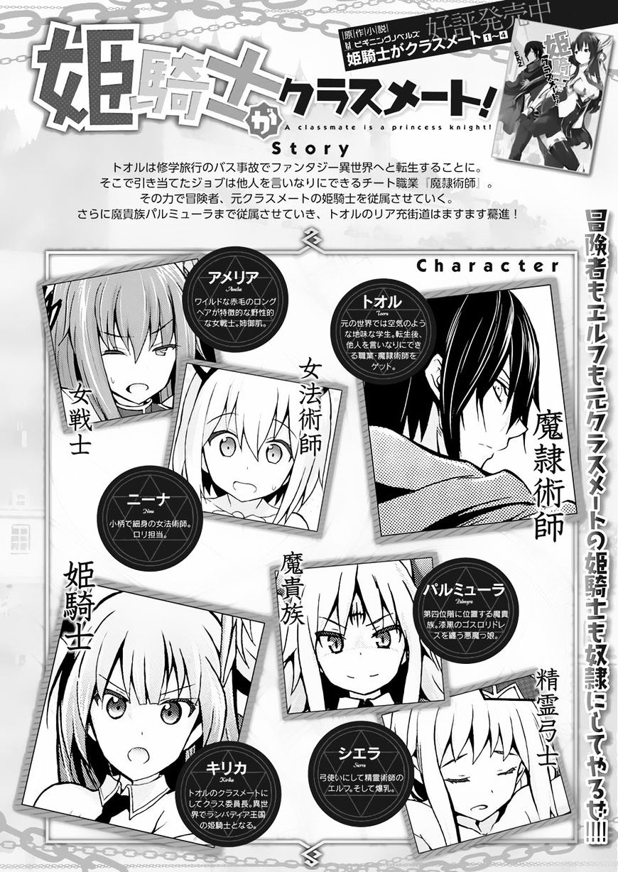 Page 2 of Chapter 12