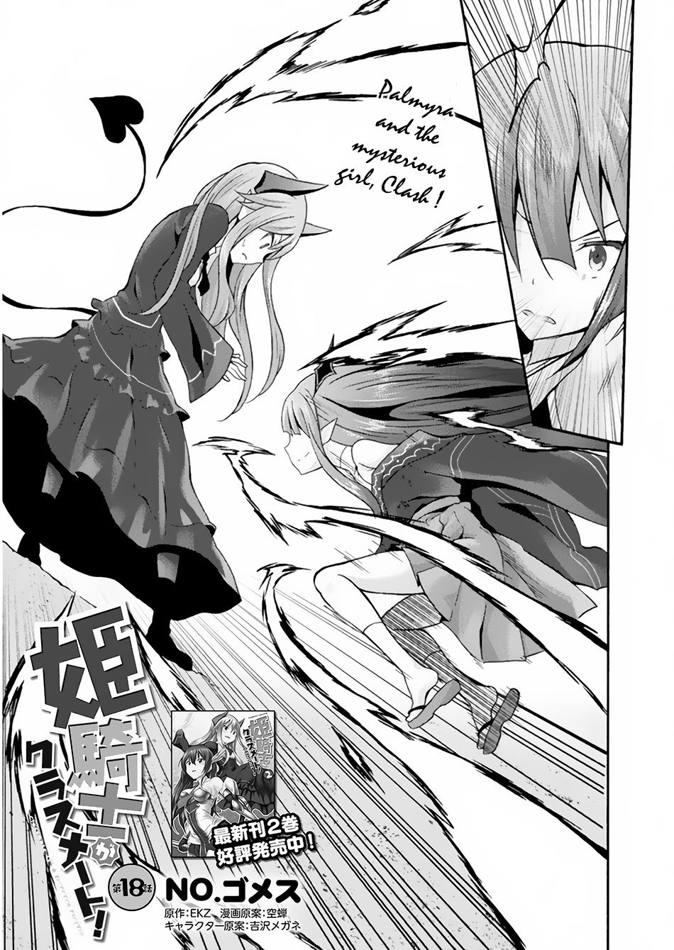 Page 3 of Chapter 18