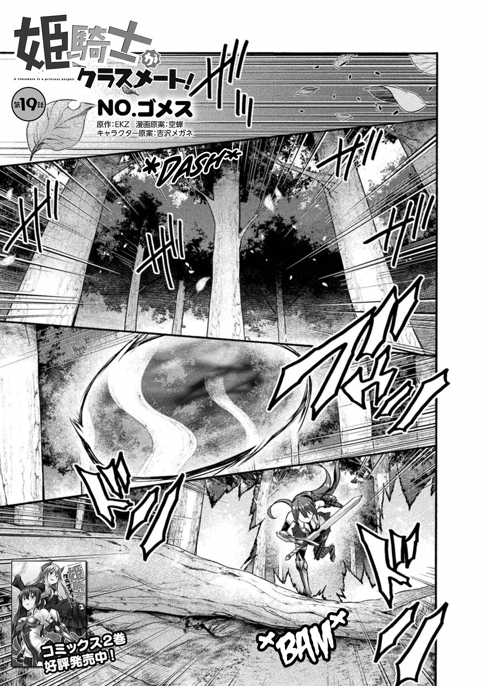 Page 2 of Chapter 19