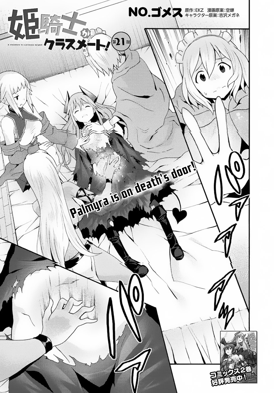 Page 2 of Chapter 21