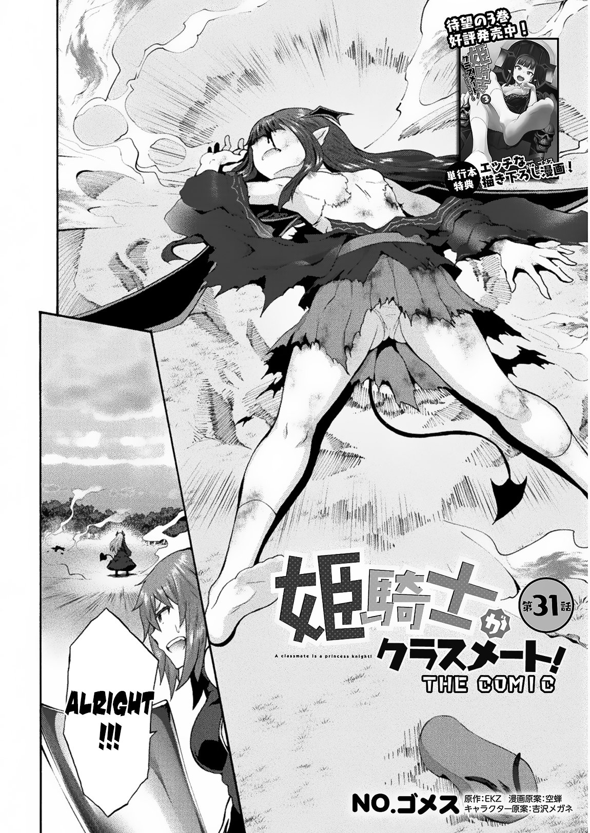 Page 3 of Chapter 31