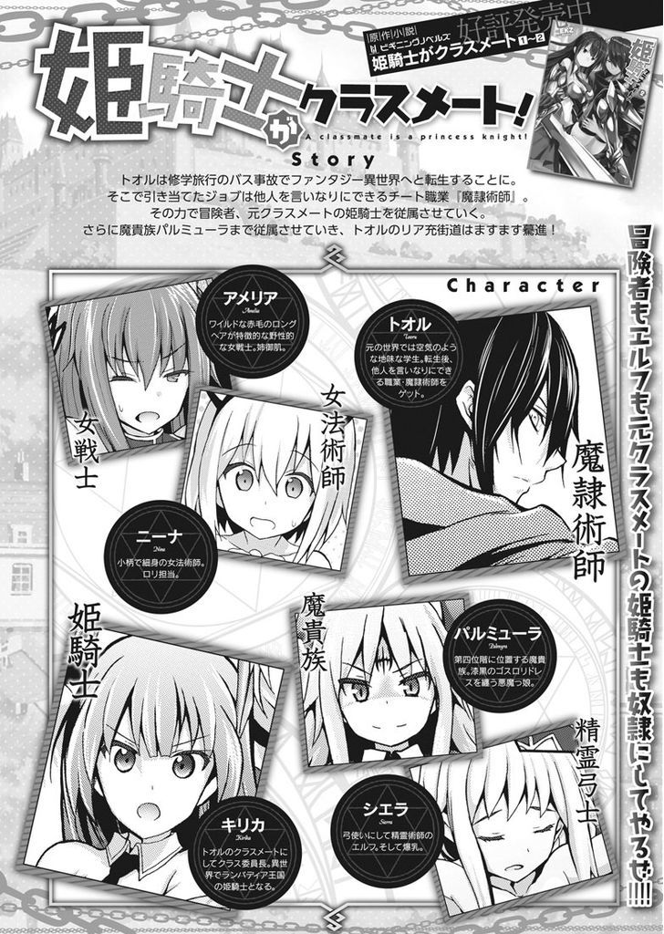 Page 2 of Chapter 6