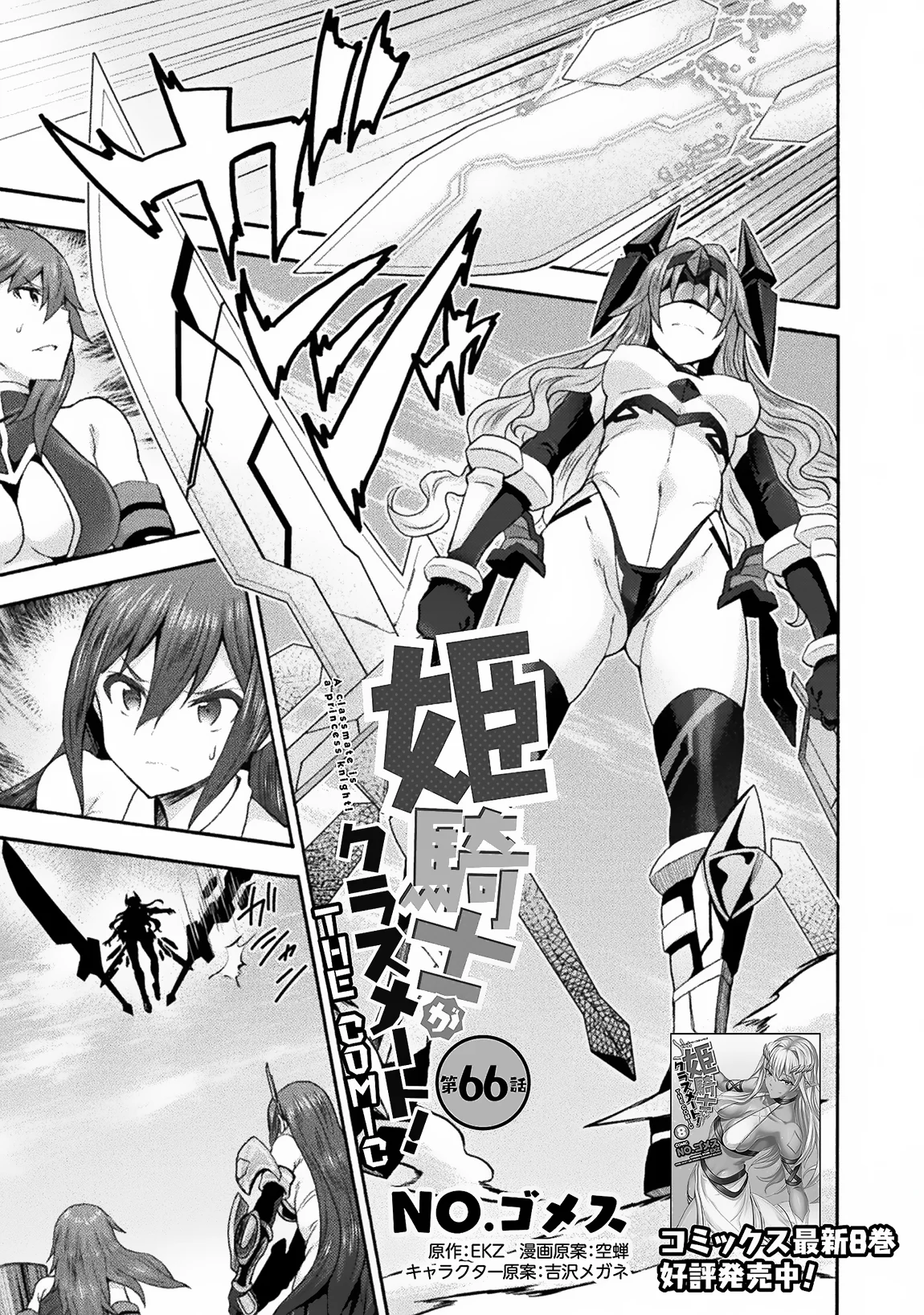Page 2 of Chapter 66