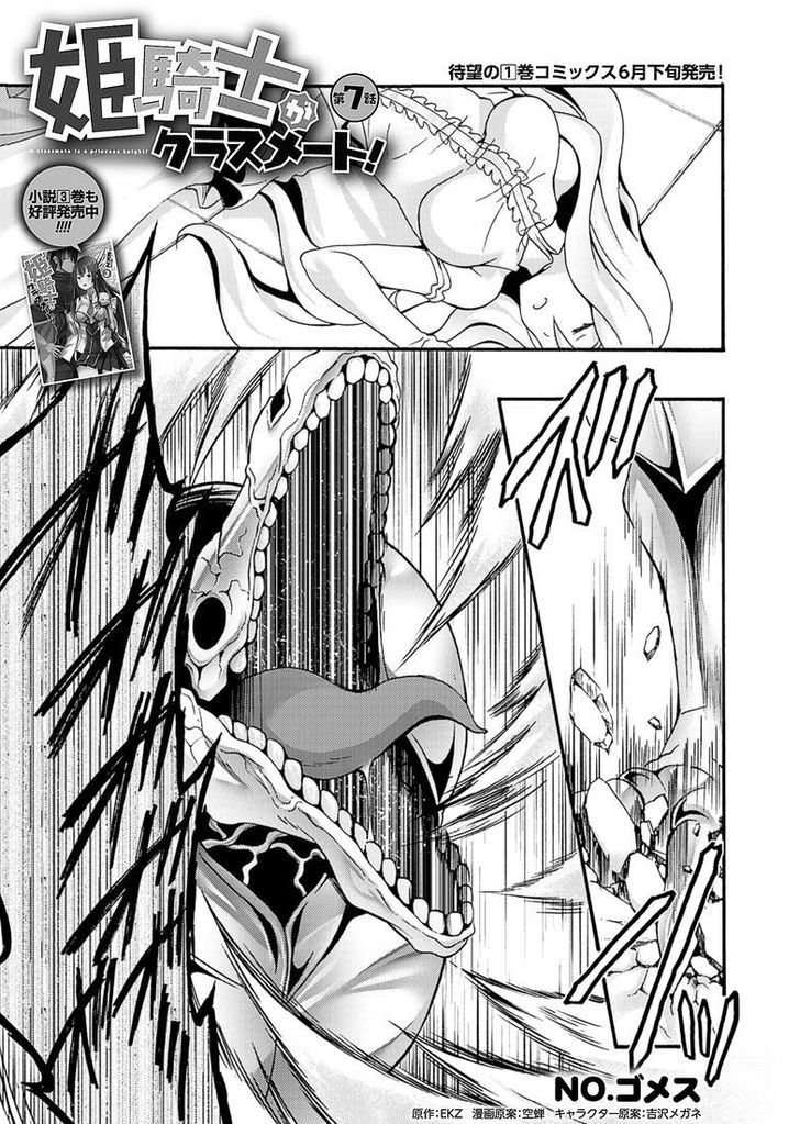 Page 3 of Chapter 7