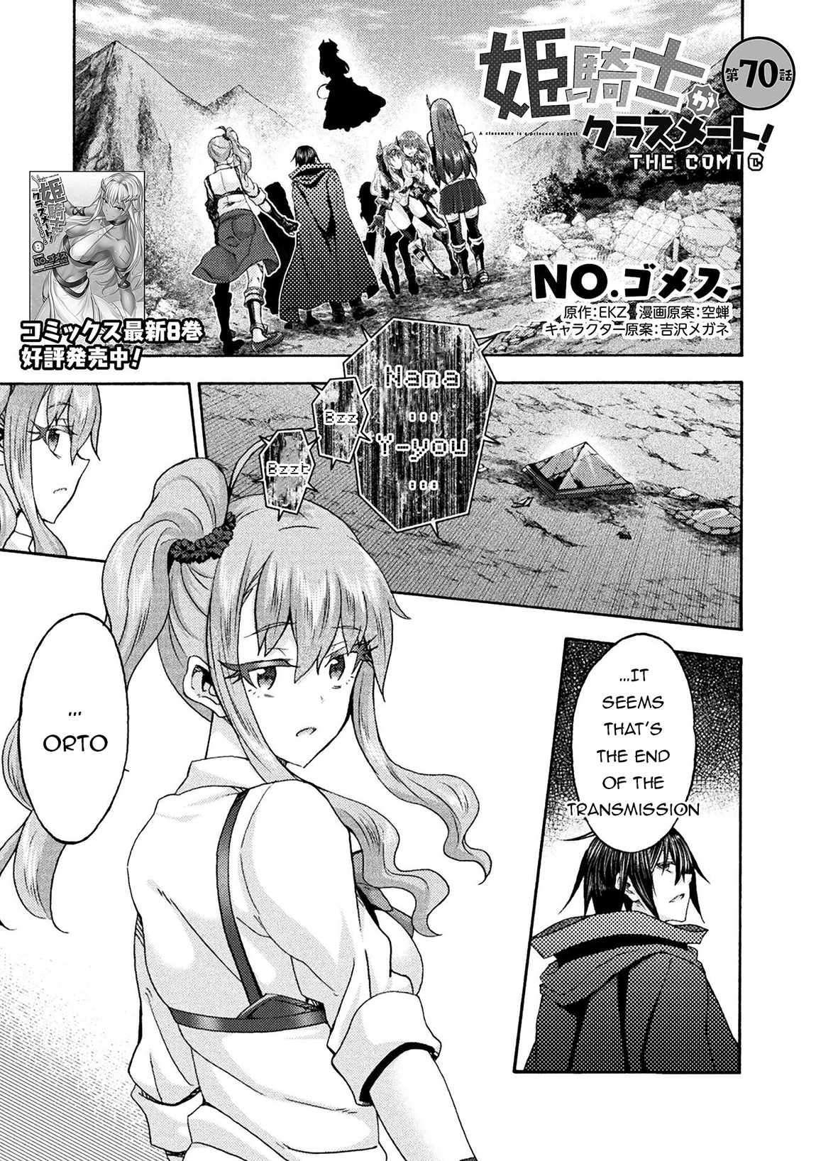 Page 2 of Chapter 70