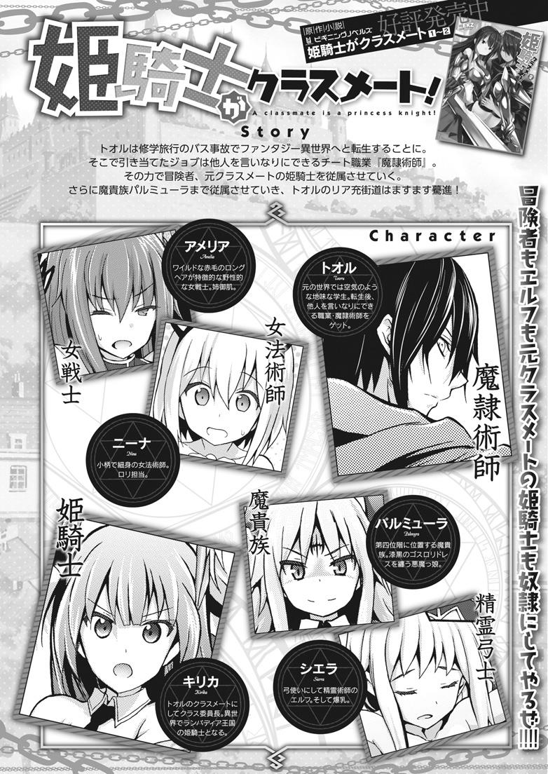Page 3 of Chapter 8
