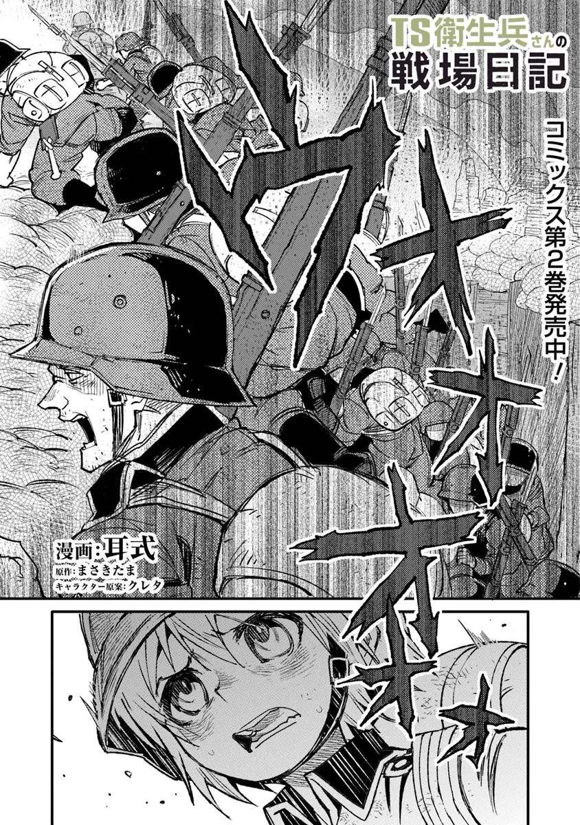 Page 1 of Chapter 13