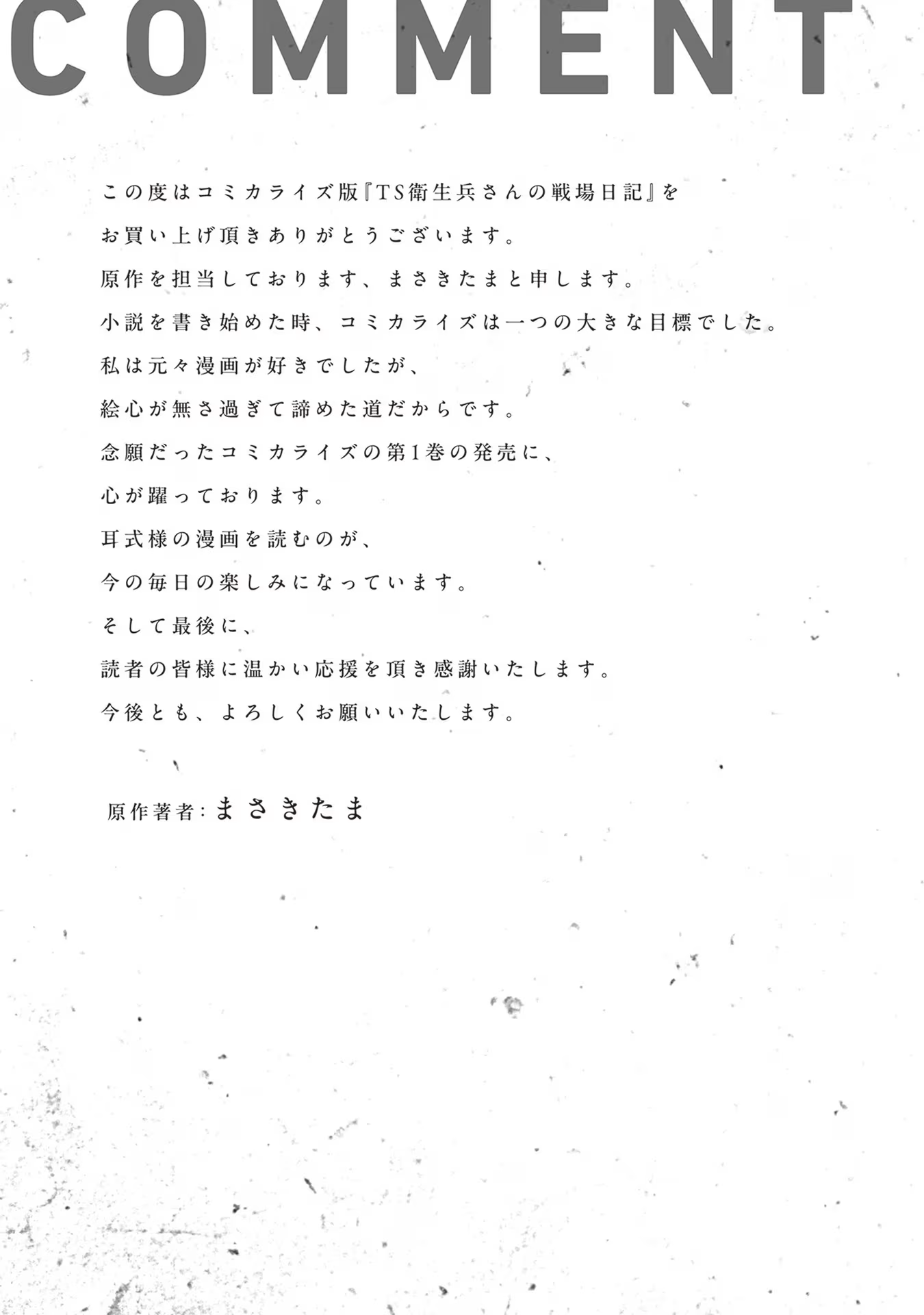 Page 8 of Chapter 5.75