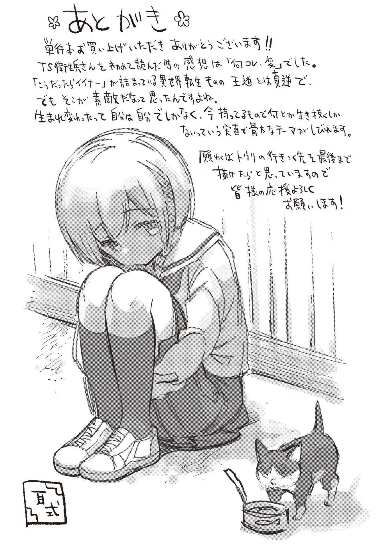 Page 9 of Chapter 5.75