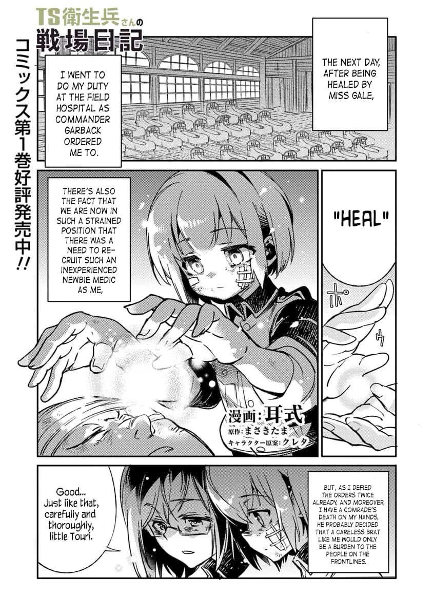 Page 1 of Chapter 7