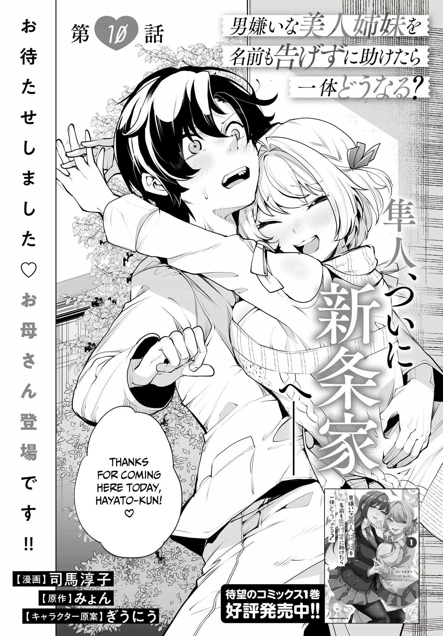 Page 4 of Chapter 10