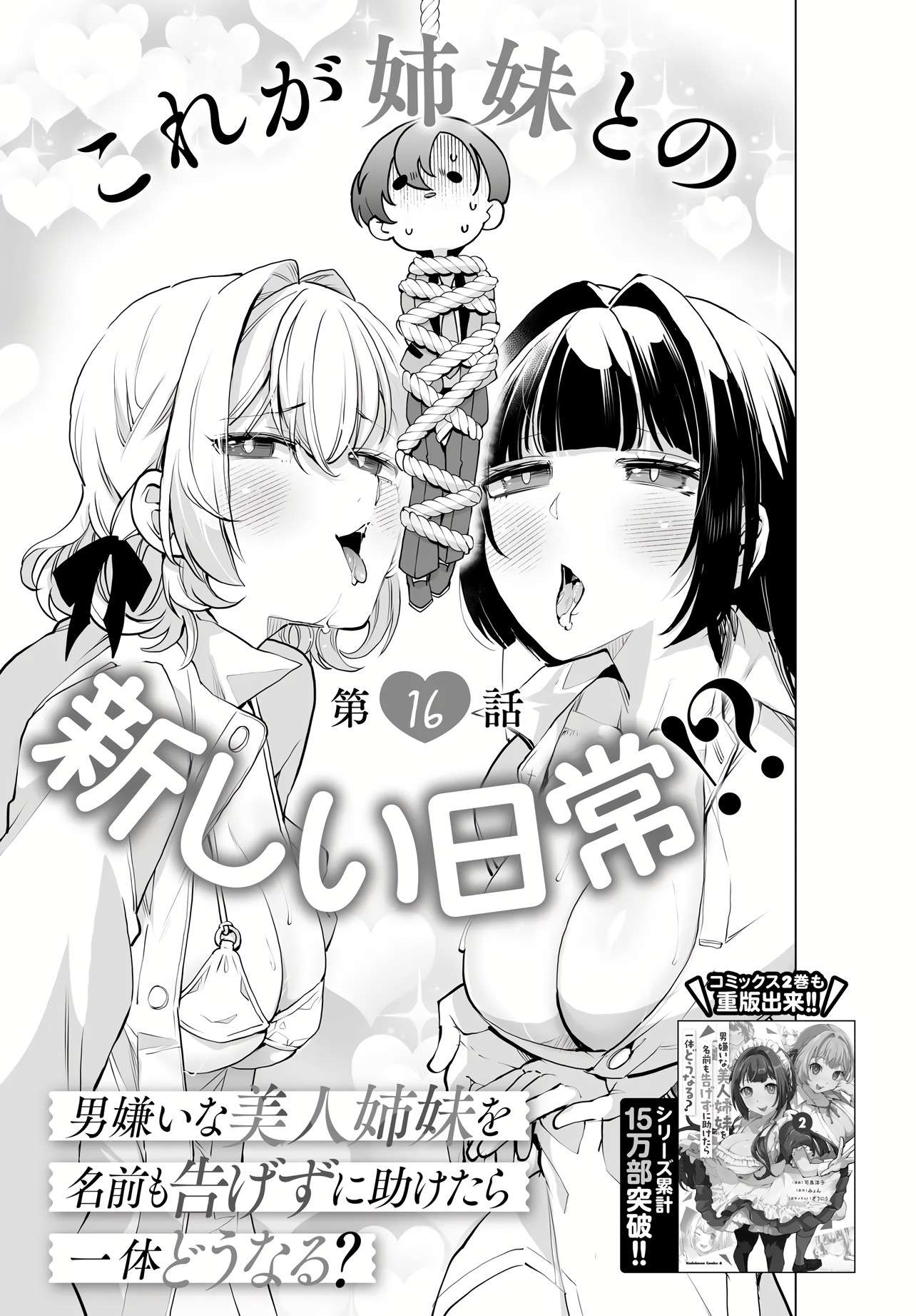 Page 7 of Chapter 16