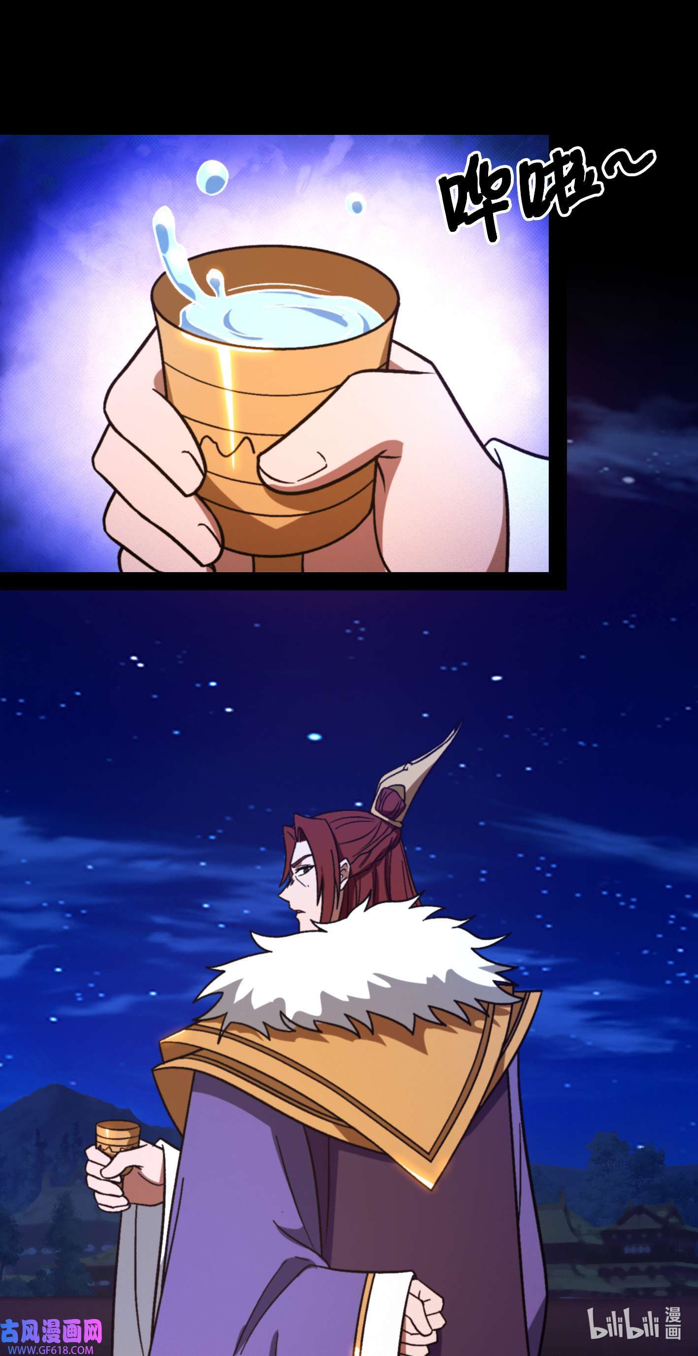 Page 6 of Chapter 222