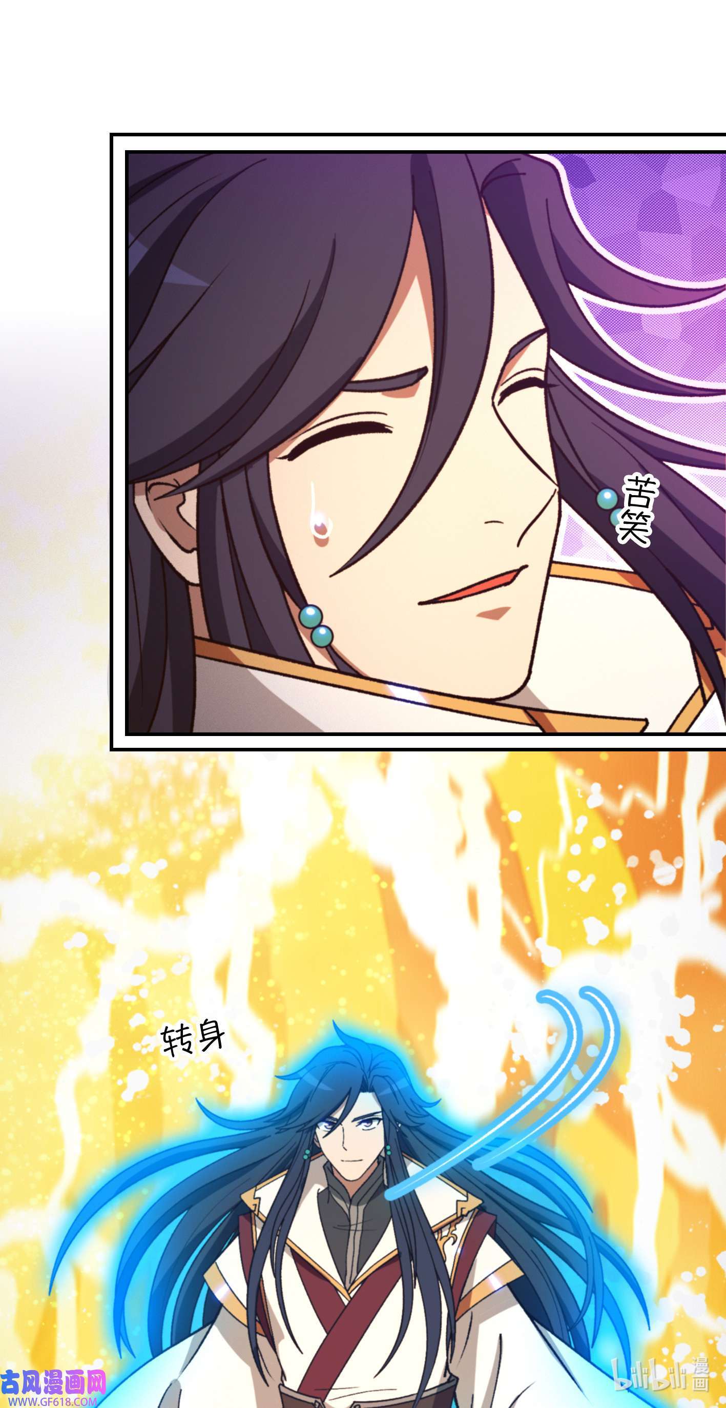 Page 42 of Chapter 233
