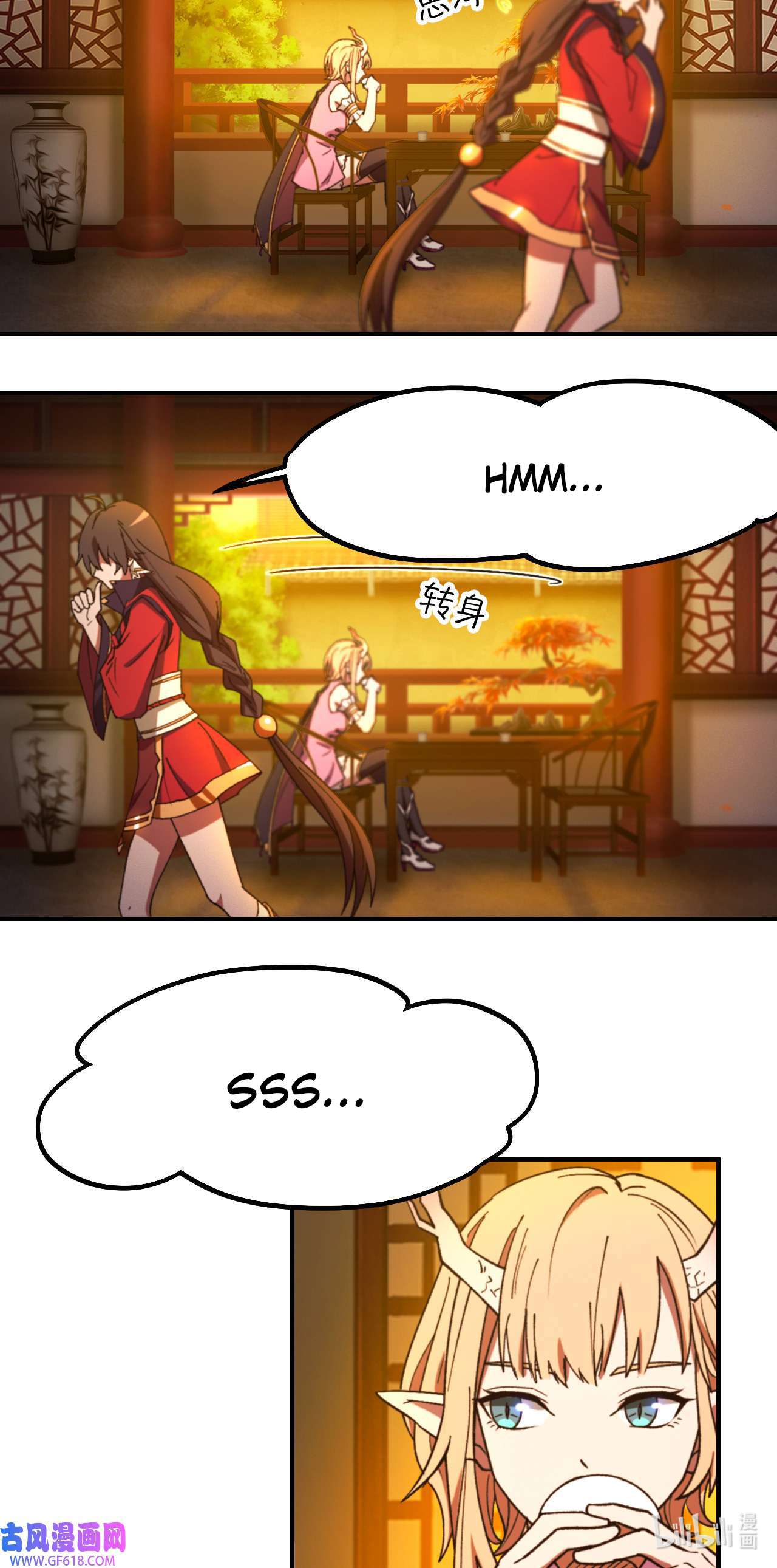 Page 2 of Chapter 238