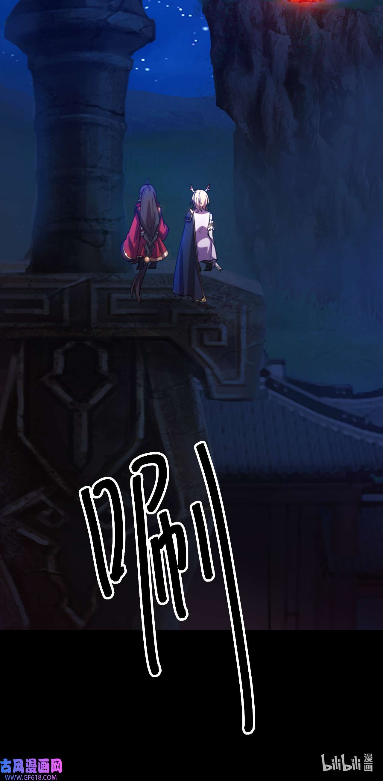 Page 23 of Chapter 238