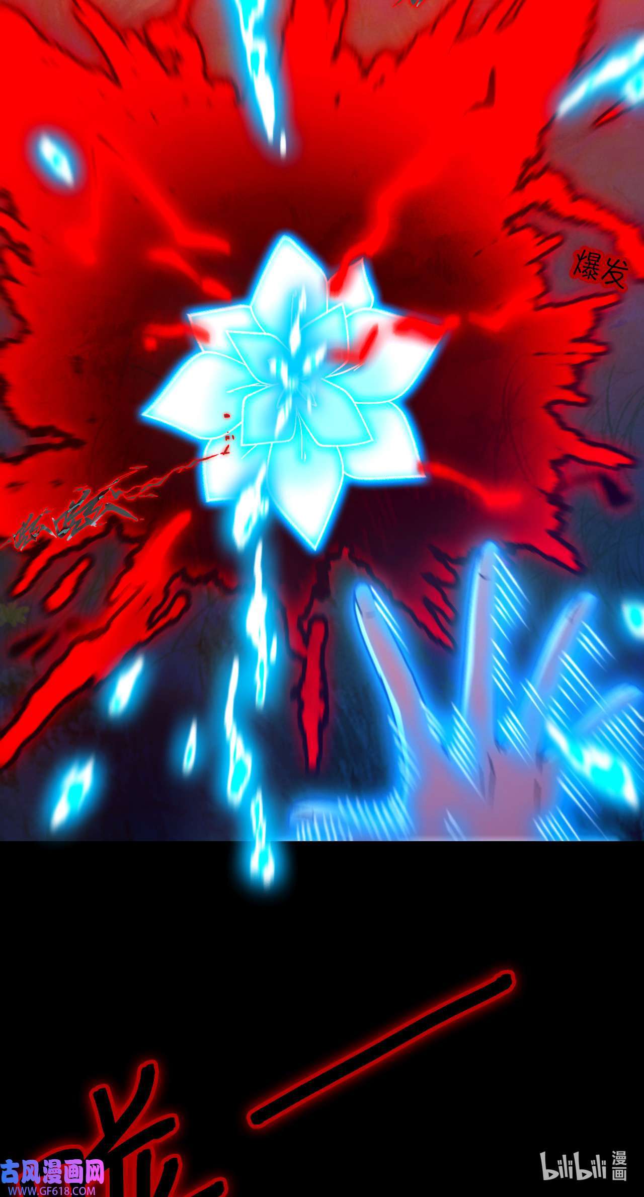 Page 7 of Chapter 239