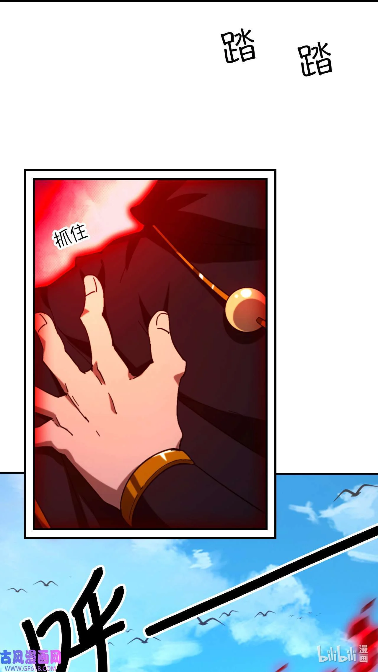 Page 8 of Chapter 241