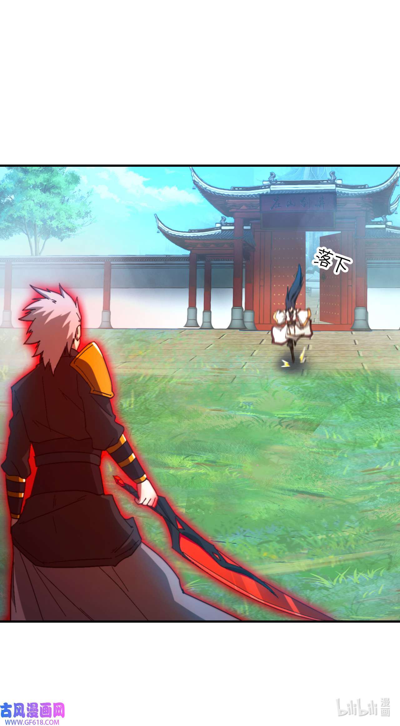 Page 17 of Chapter 241