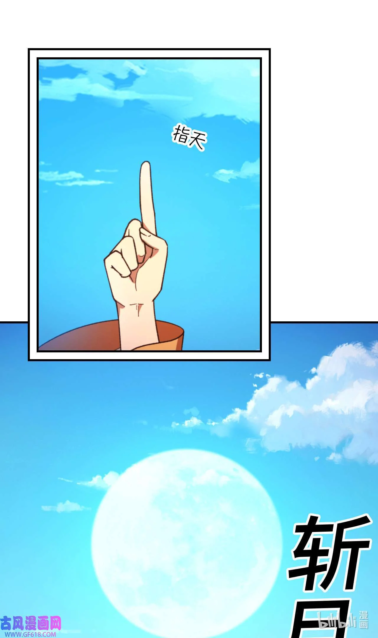 Page 37 of Chapter 241