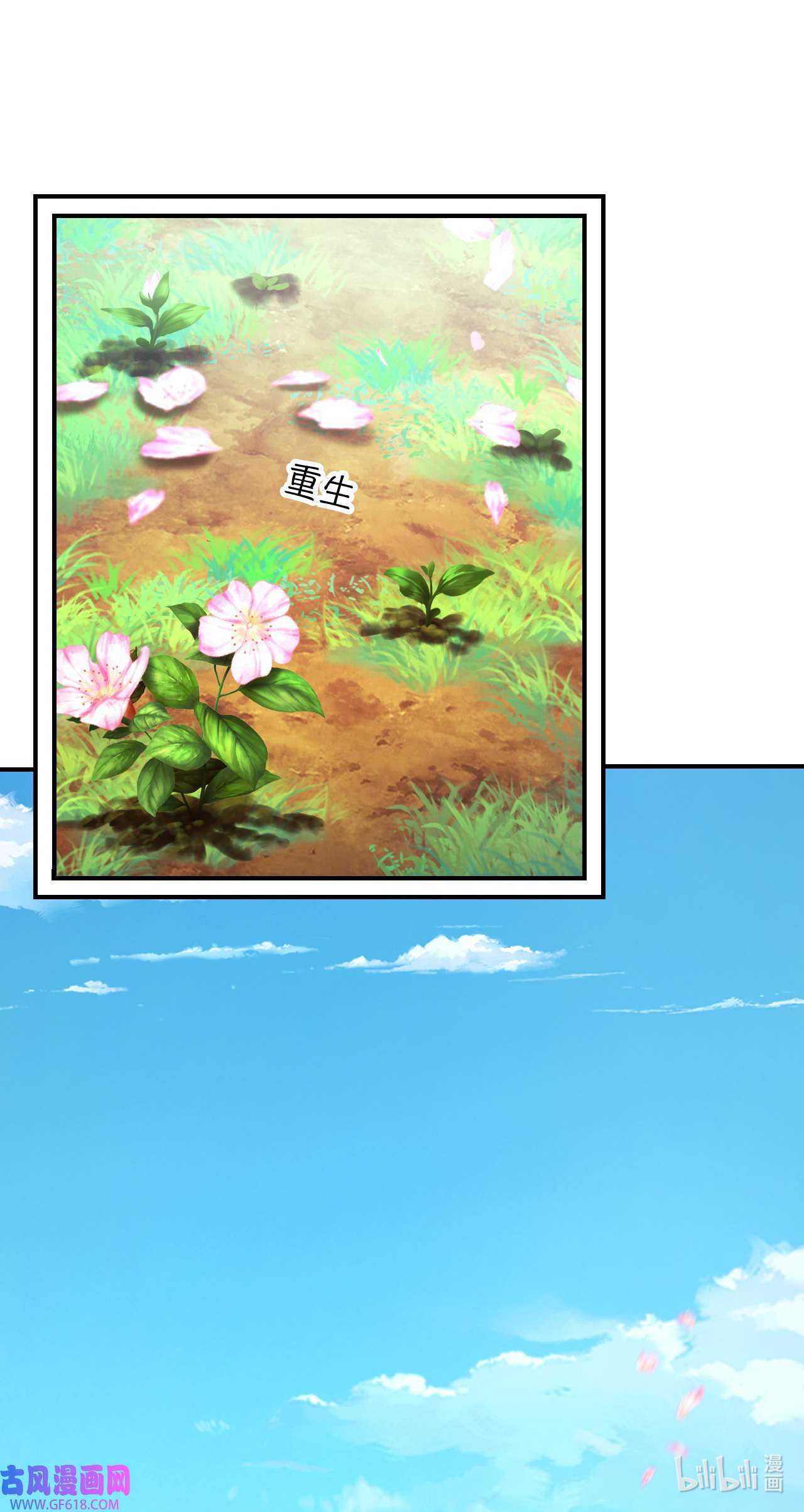 Page 2 of Chapter 242