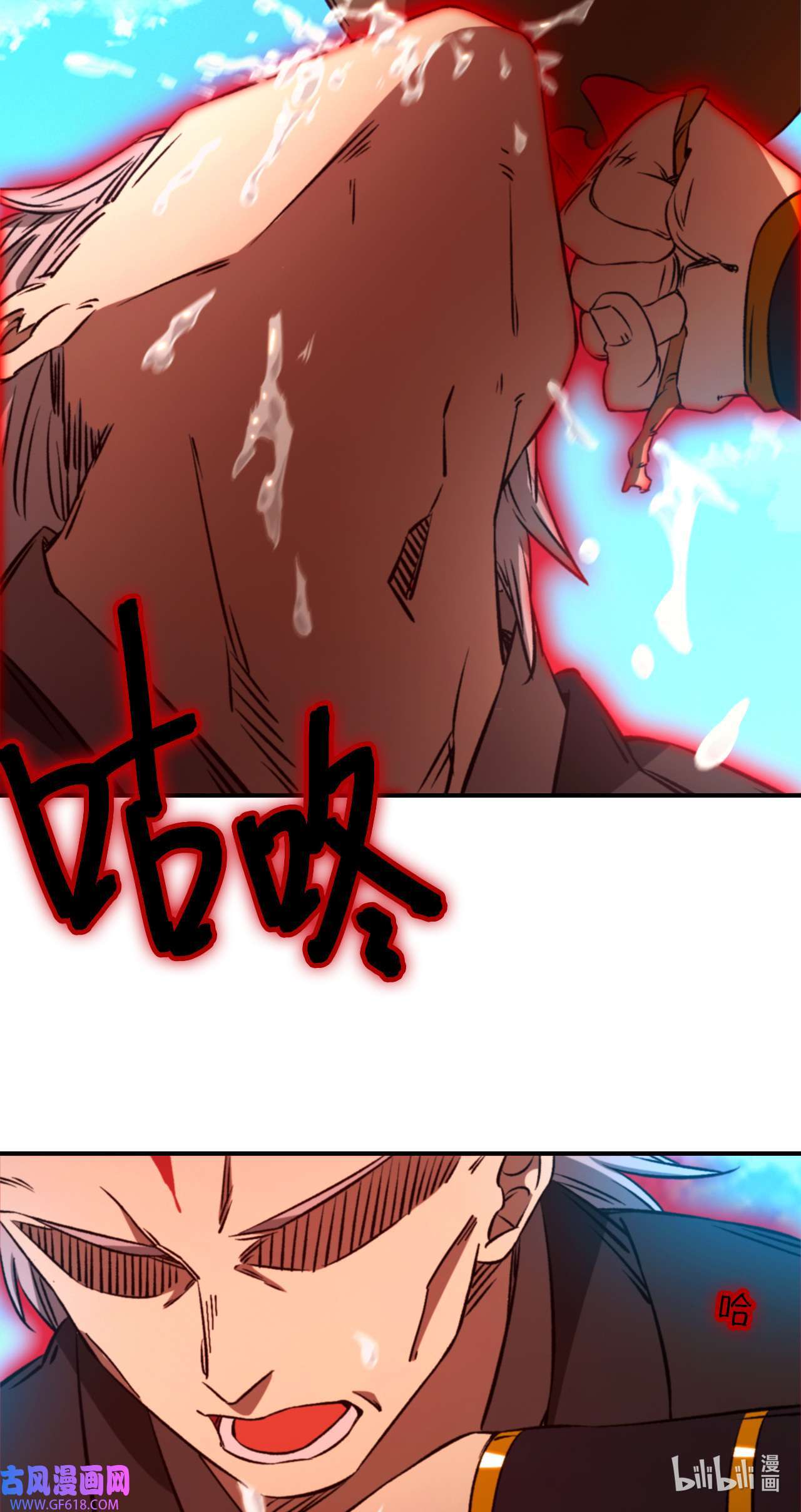 Page 11 of Chapter 242