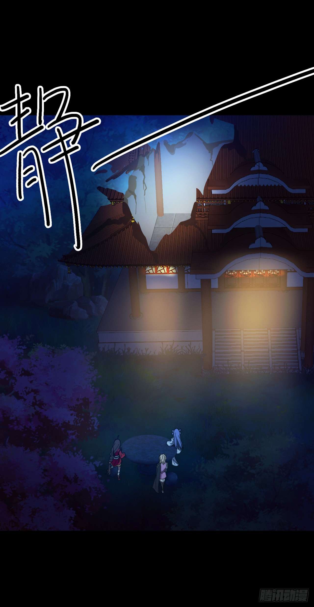 Page 29 of Chapter 247