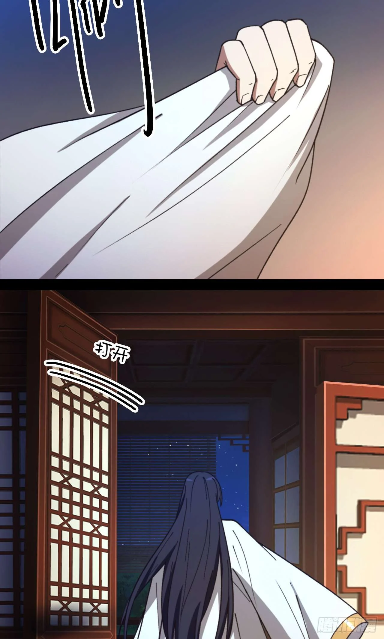 Page 33 of Chapter 247