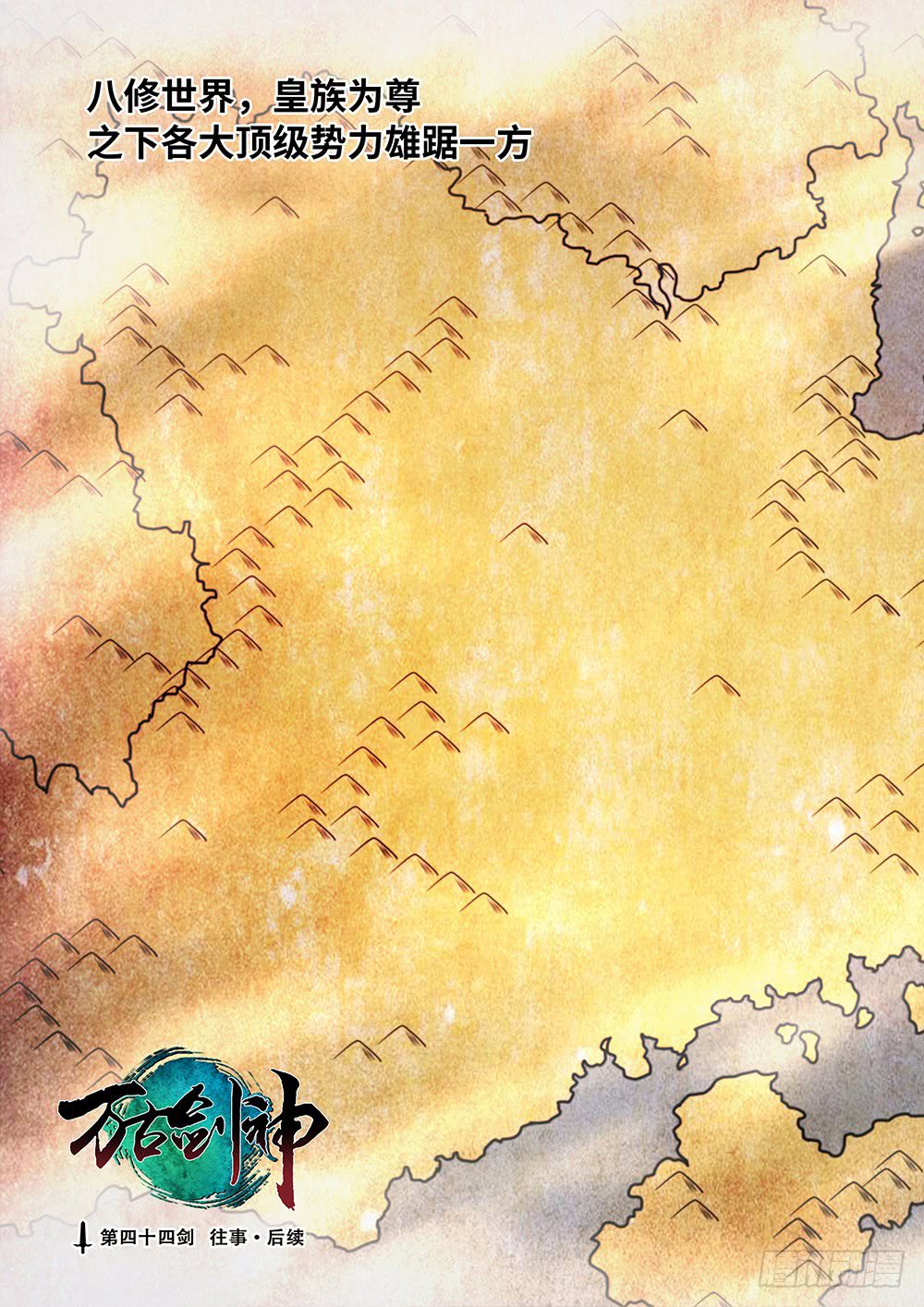 Page 3 of Chapter 44