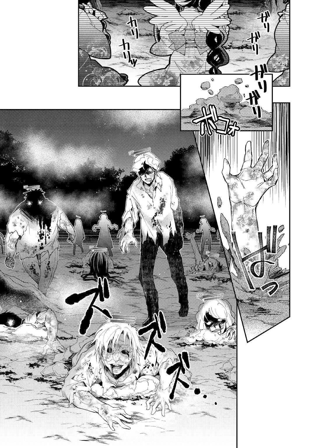 Page 10 of Chapter 43
