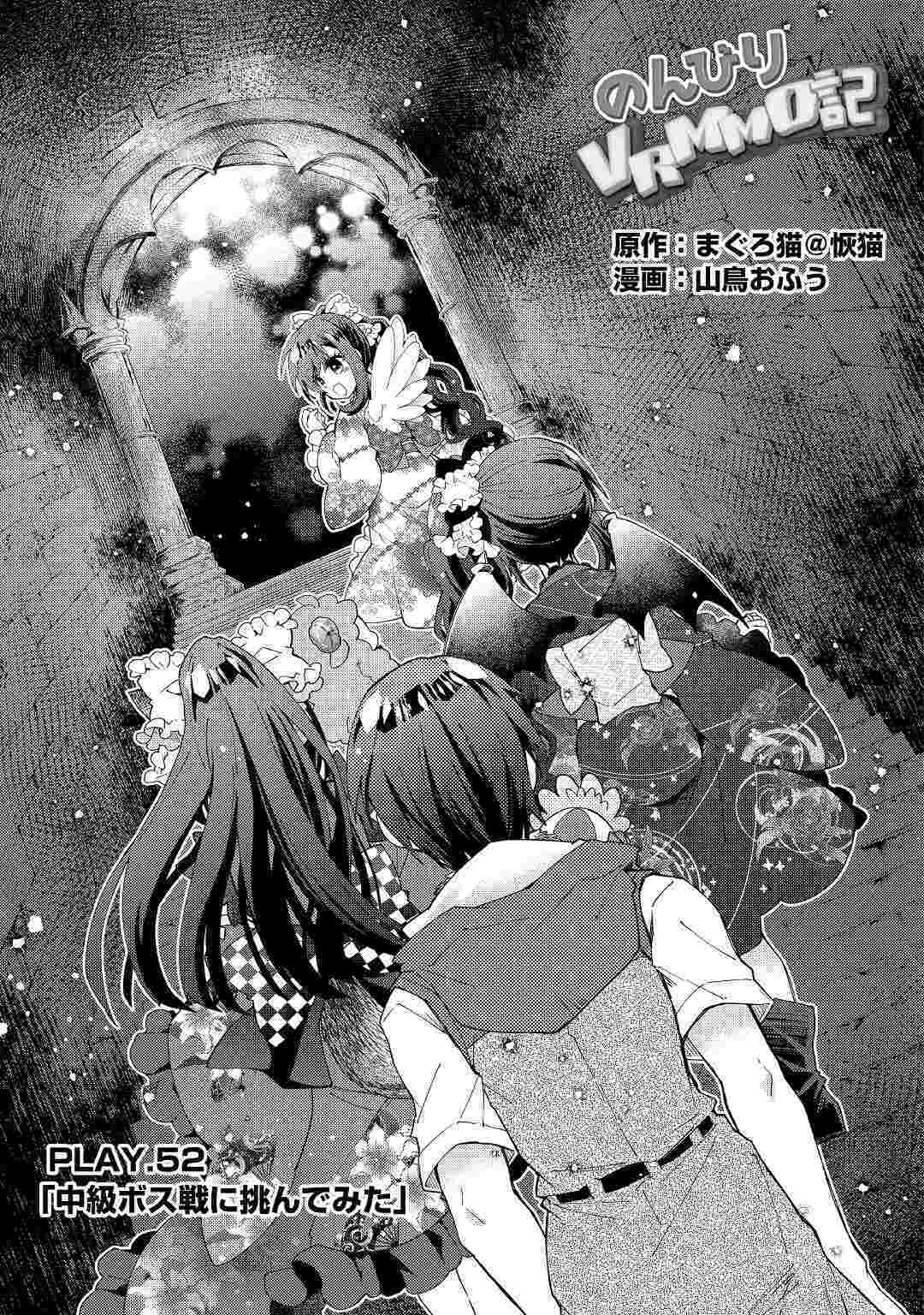 Page 2 of Chapter 52