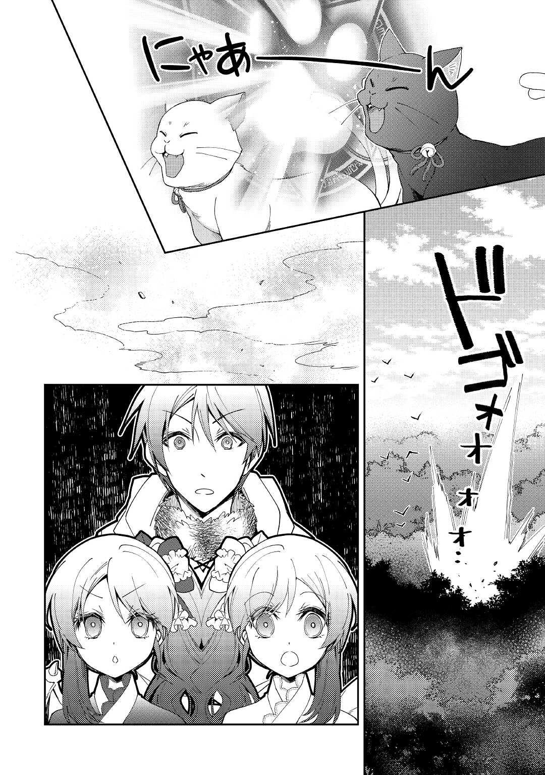 Page 19 of Chapter 57