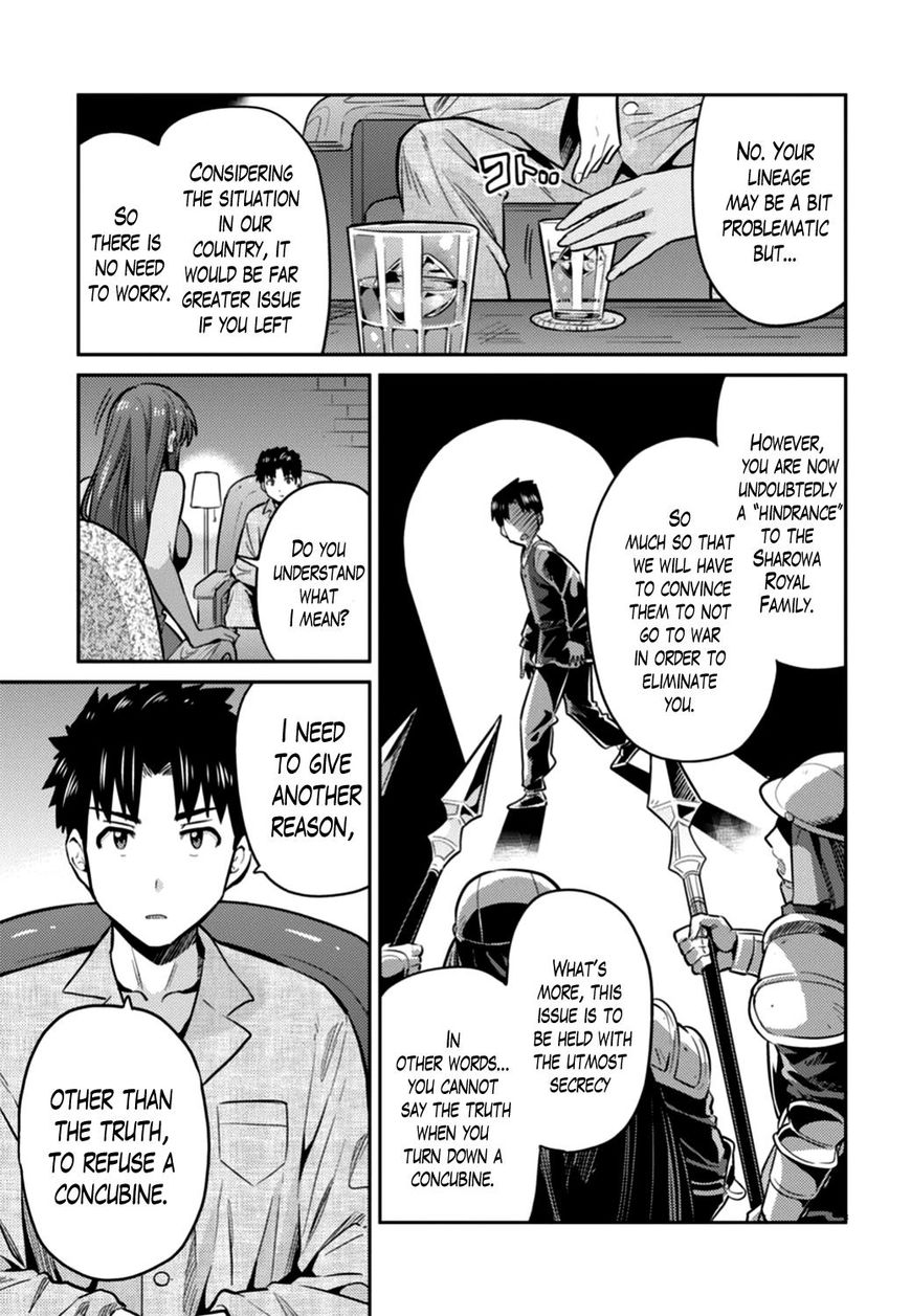 Page 17 of Chapter 12