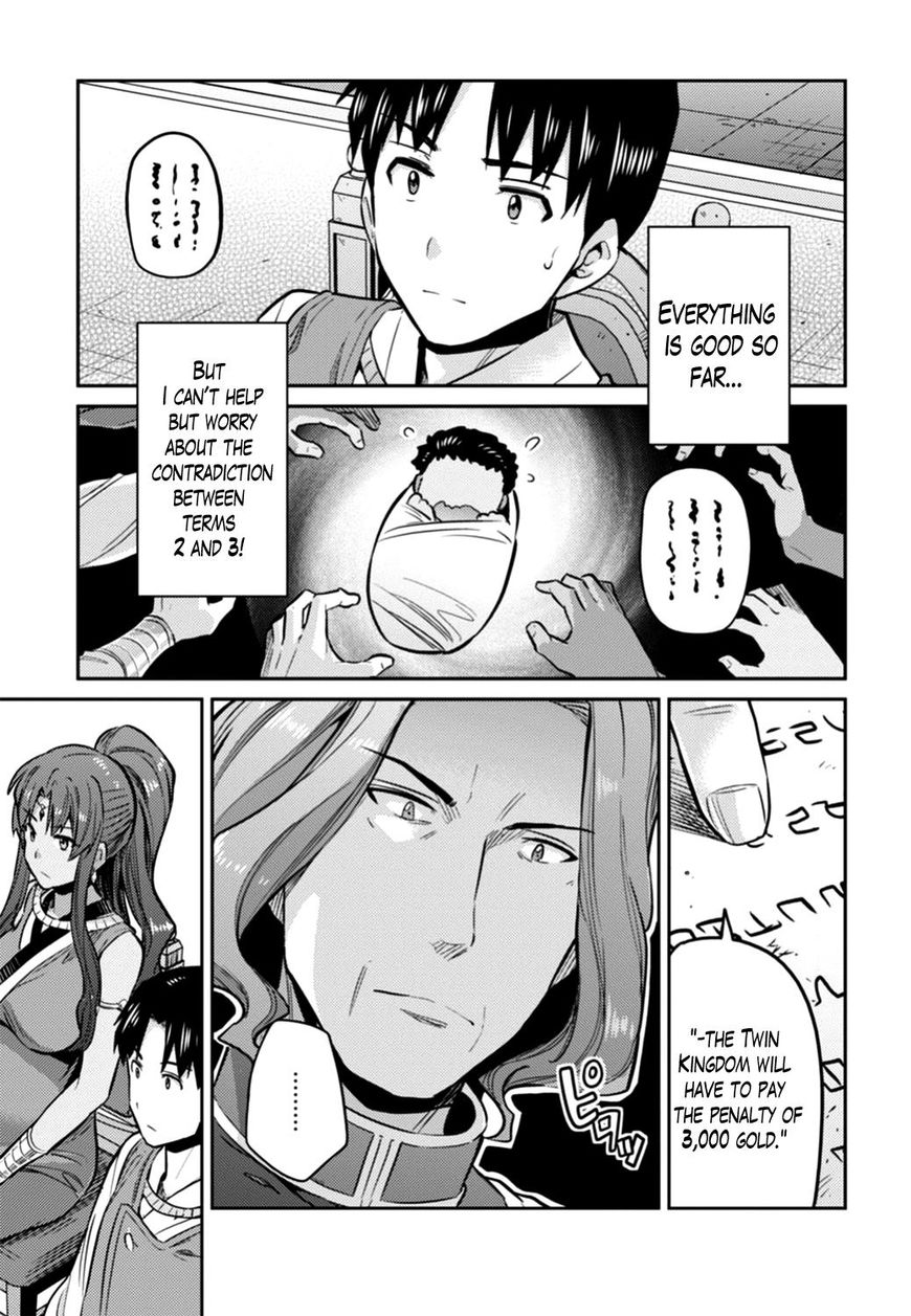 Page 23 of Chapter 14