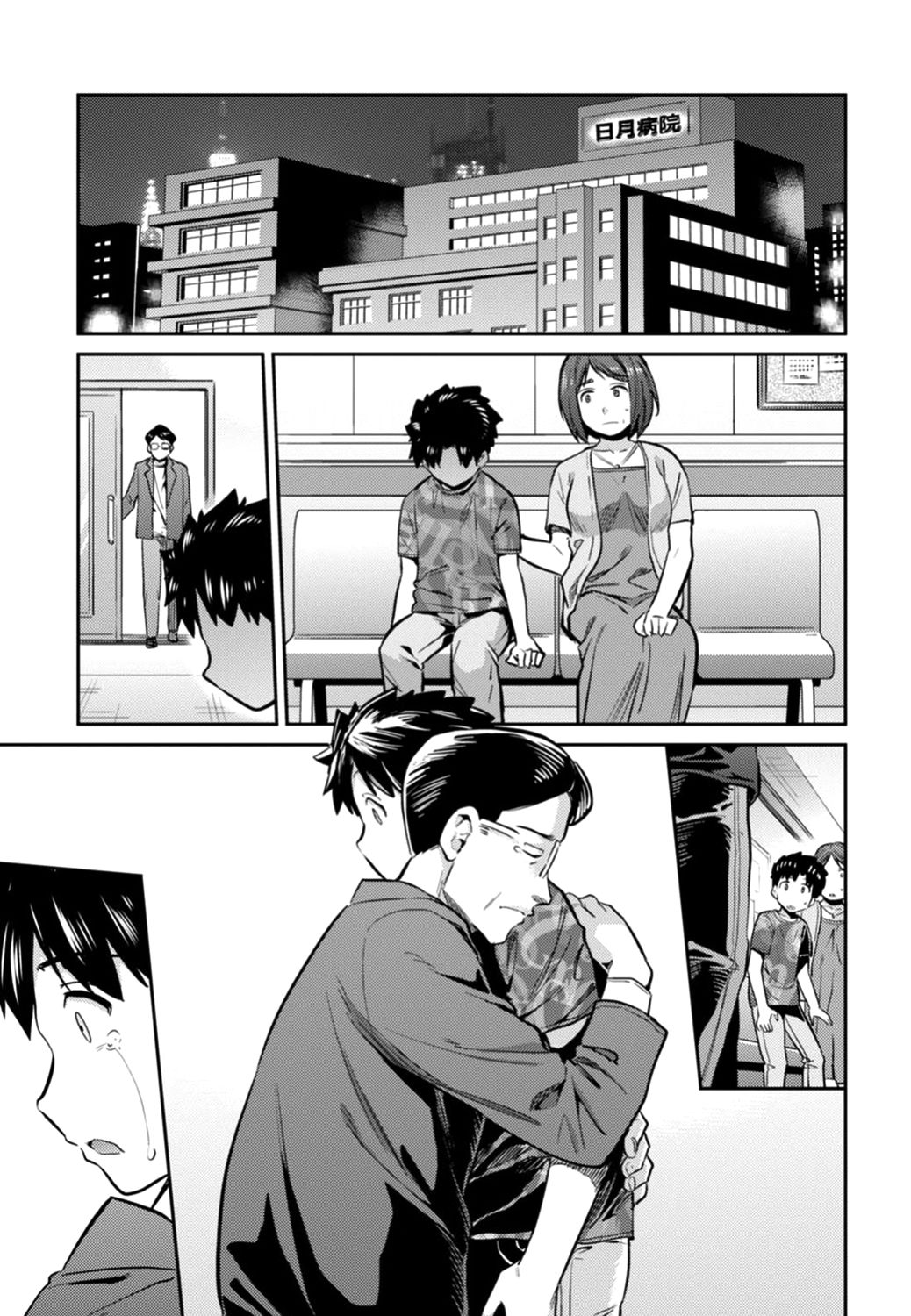 Page 3 of Chapter 15