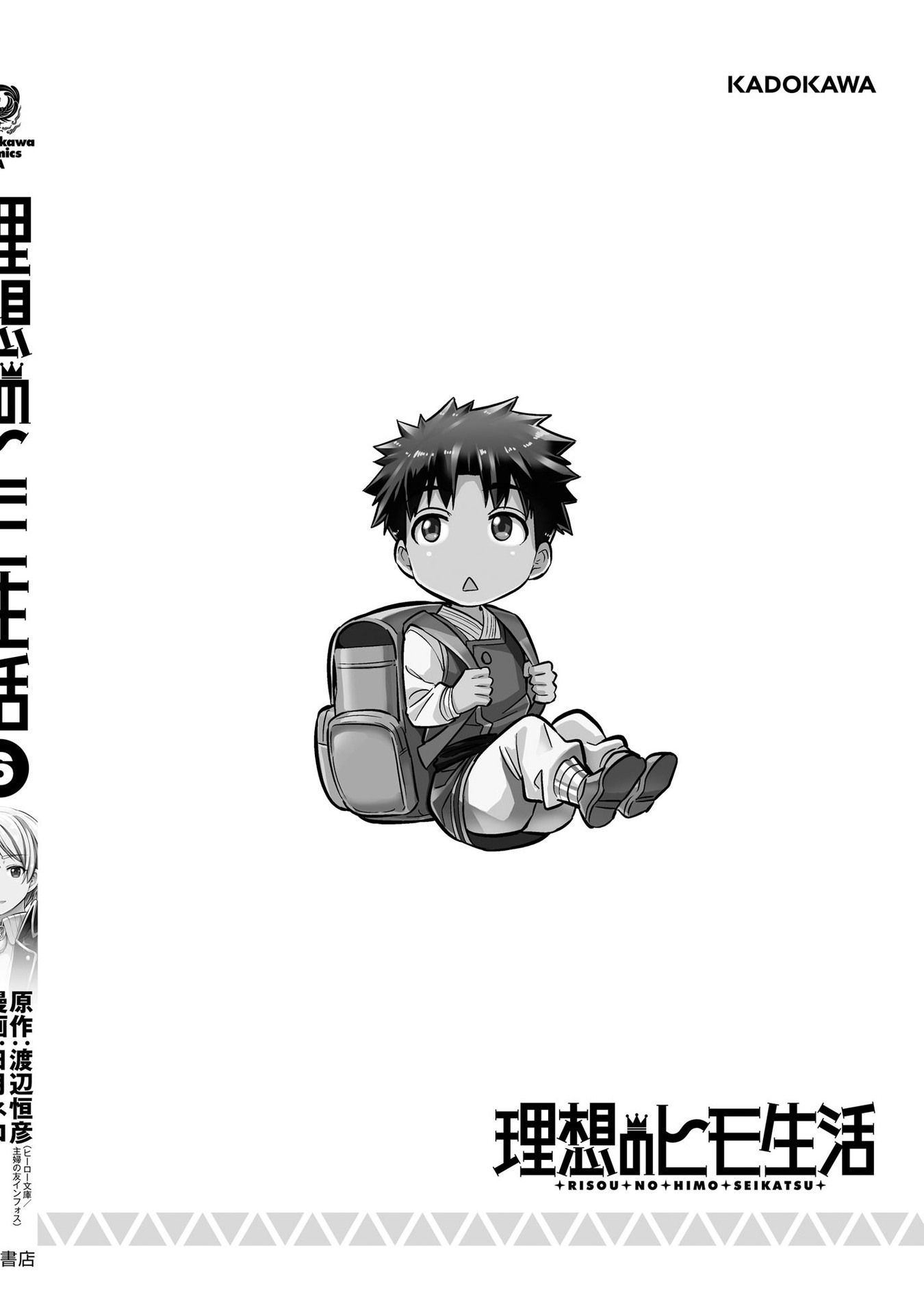 Page 43 of Chapter 27