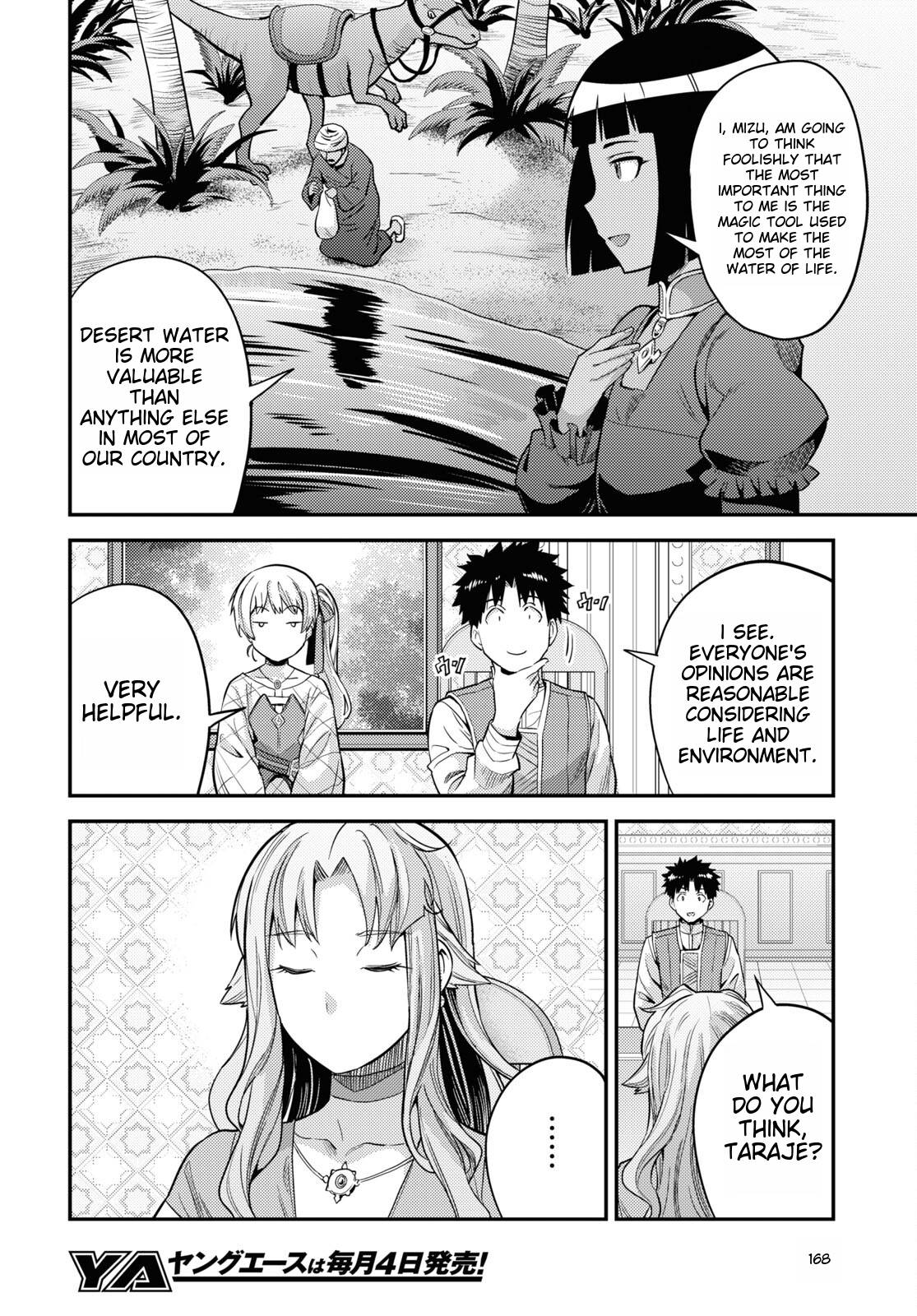 Page 14 of Chapter 53