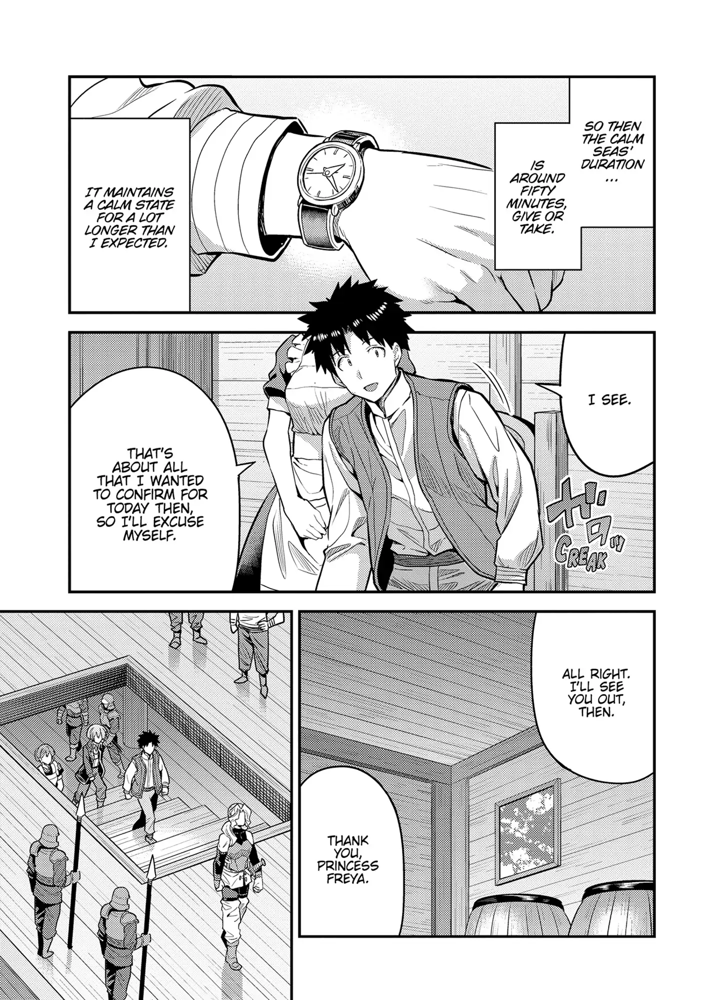 Page 19 of Chapter 75