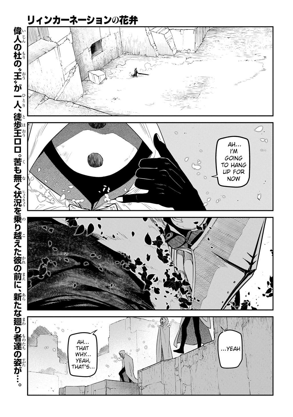 Page 1 of Chapter 104