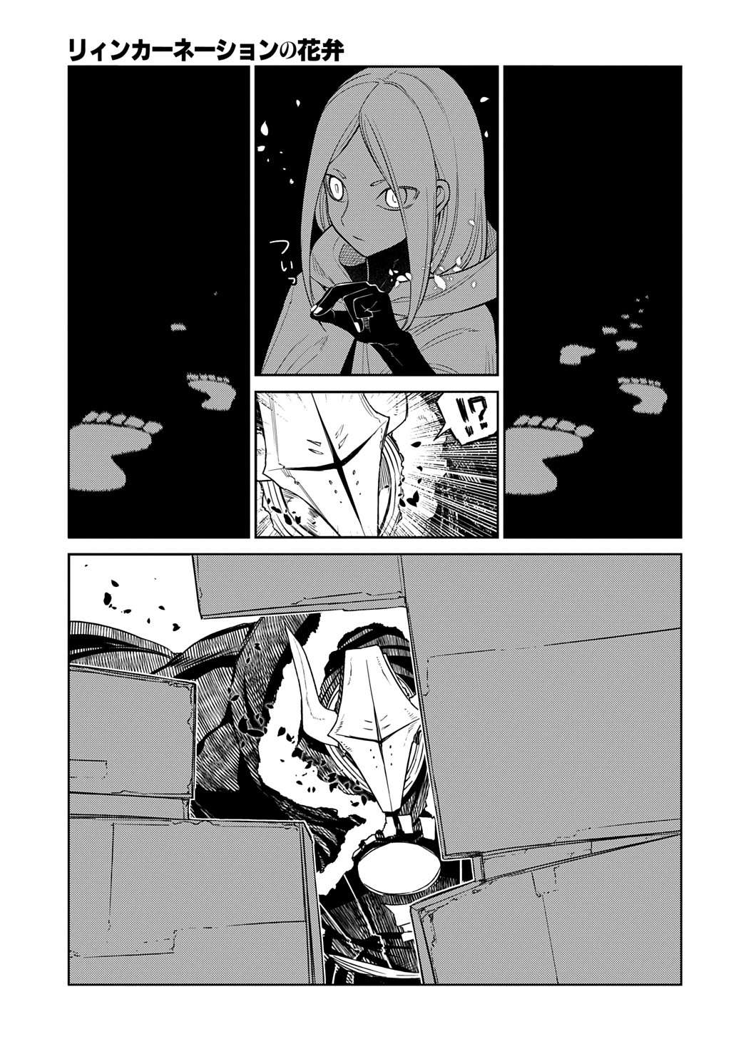 Page 23 of Chapter 104